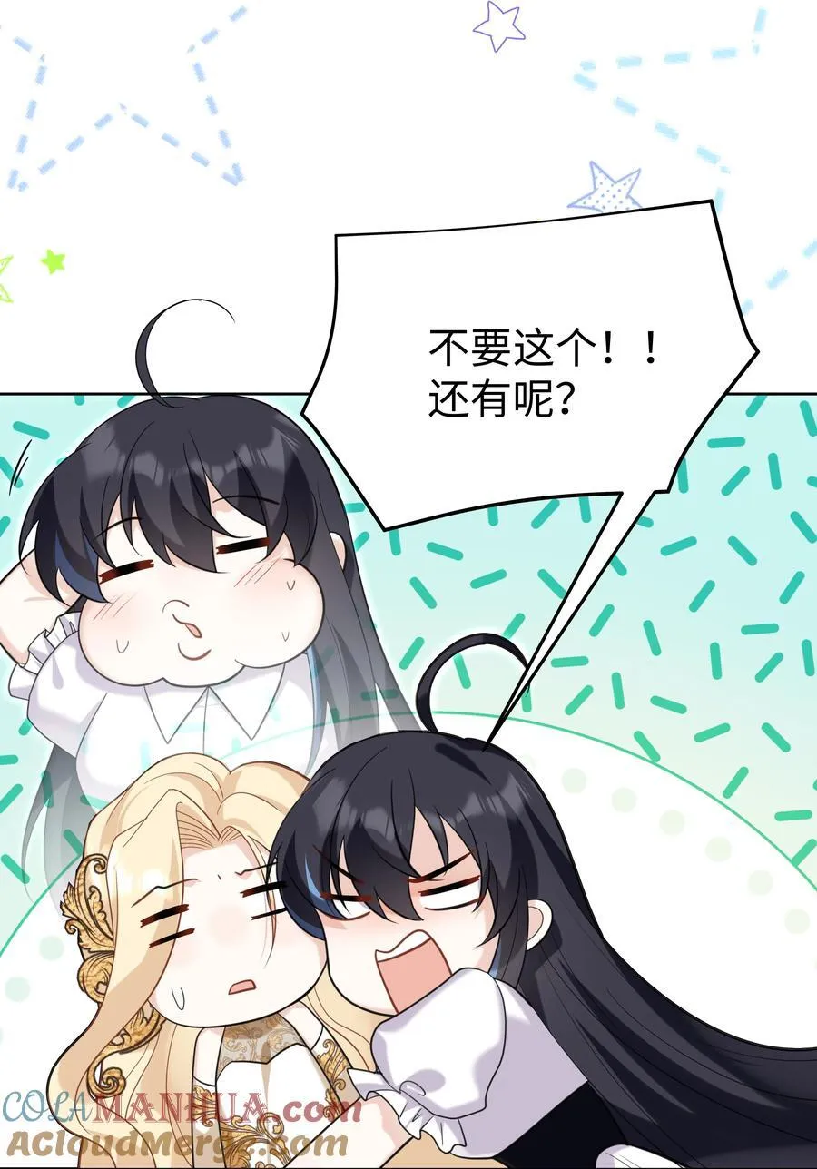 81 克里斯的新身体 第15页