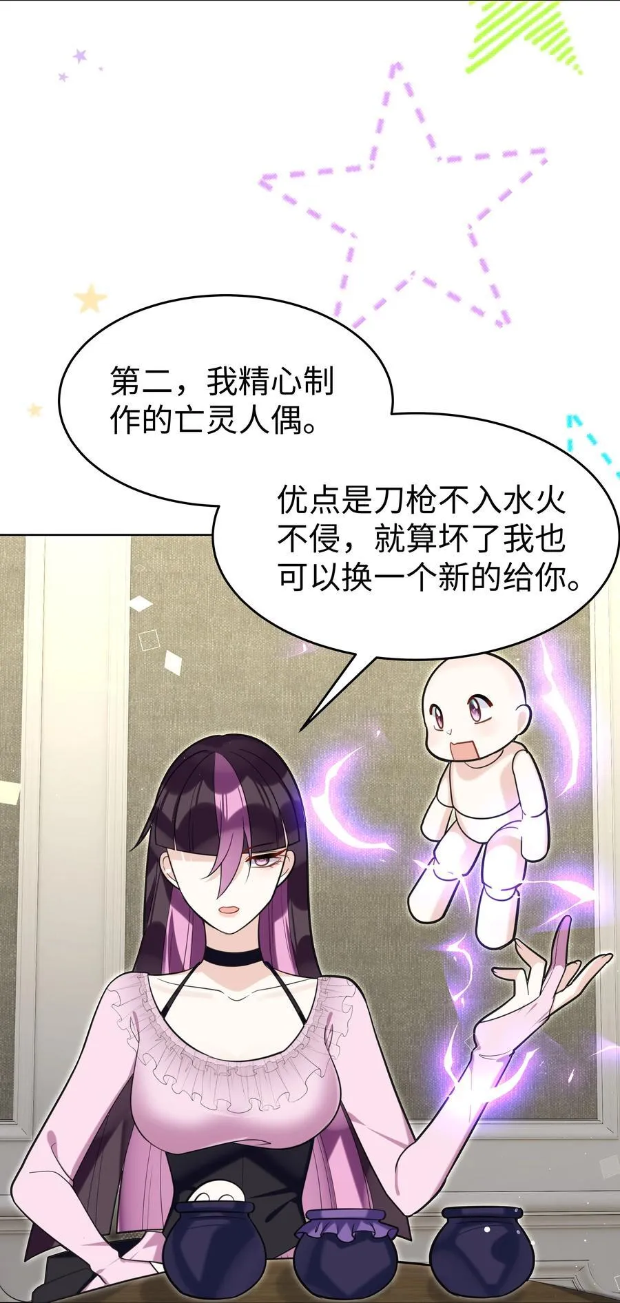 81 克里斯的新身体 第16页