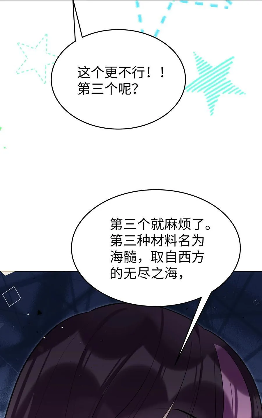81 克里斯的新身体 第18页
