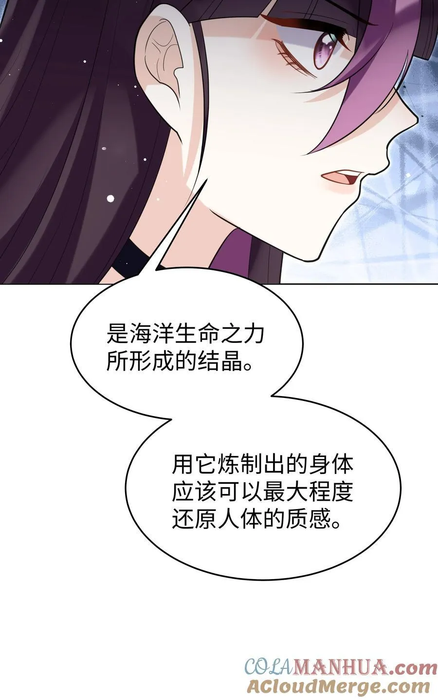 81 克里斯的新身体 第19页