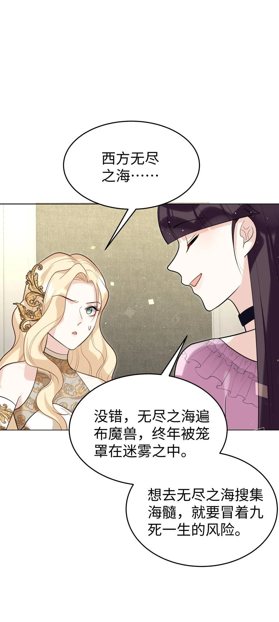 81 克里斯的新身体 第20页
