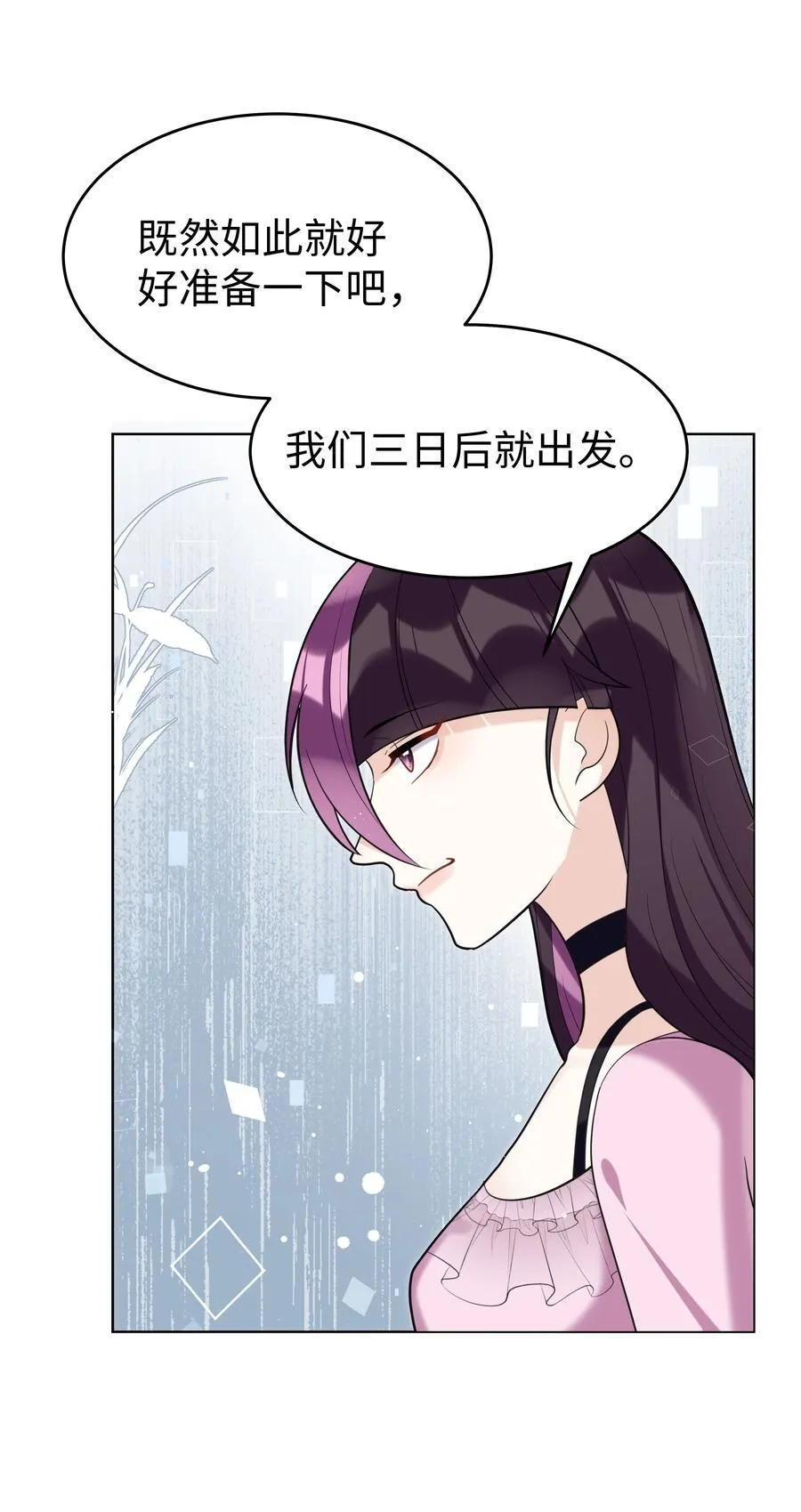 81 克里斯的新身体 第22页