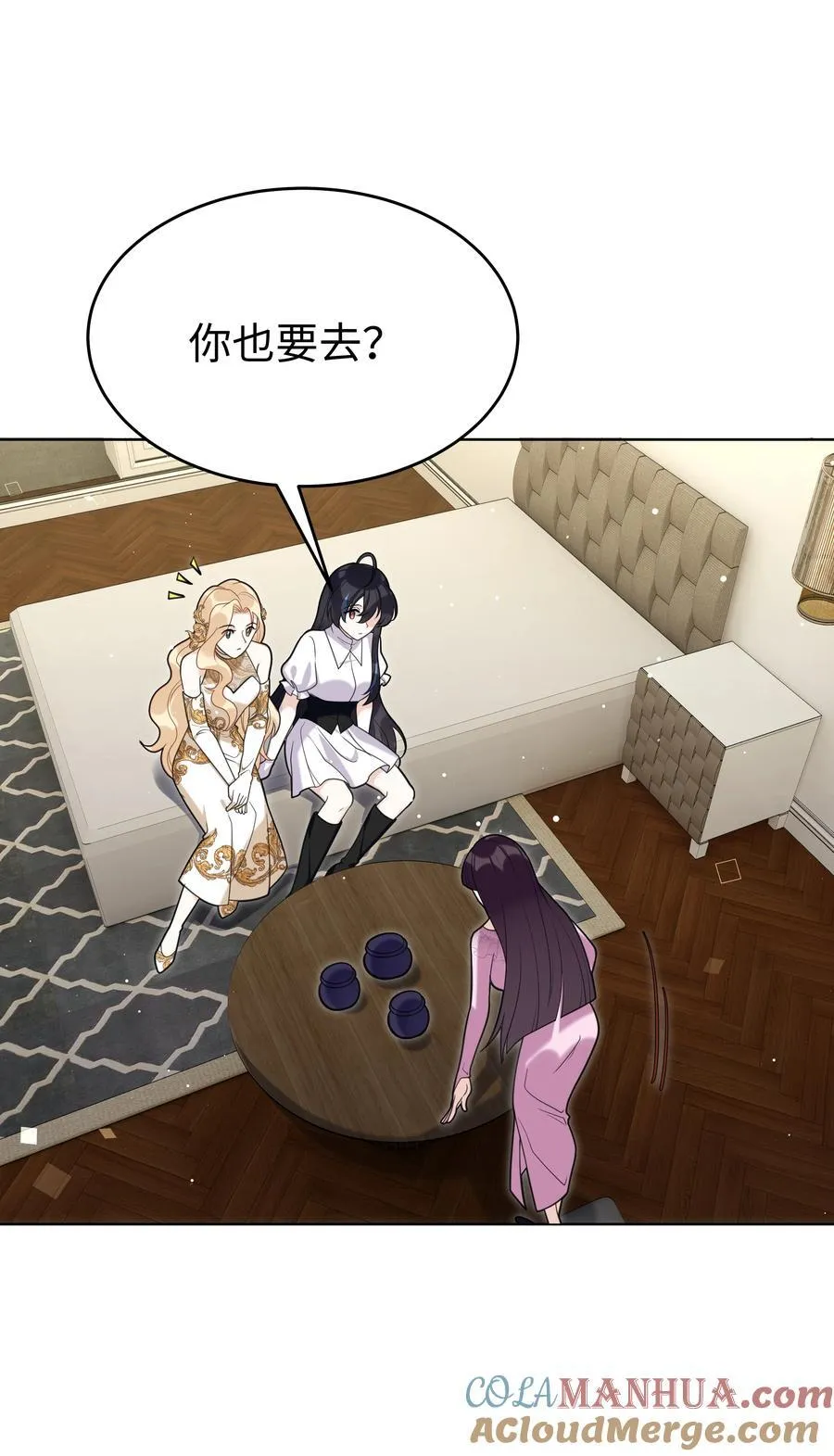 81 克里斯的新身体 第23页