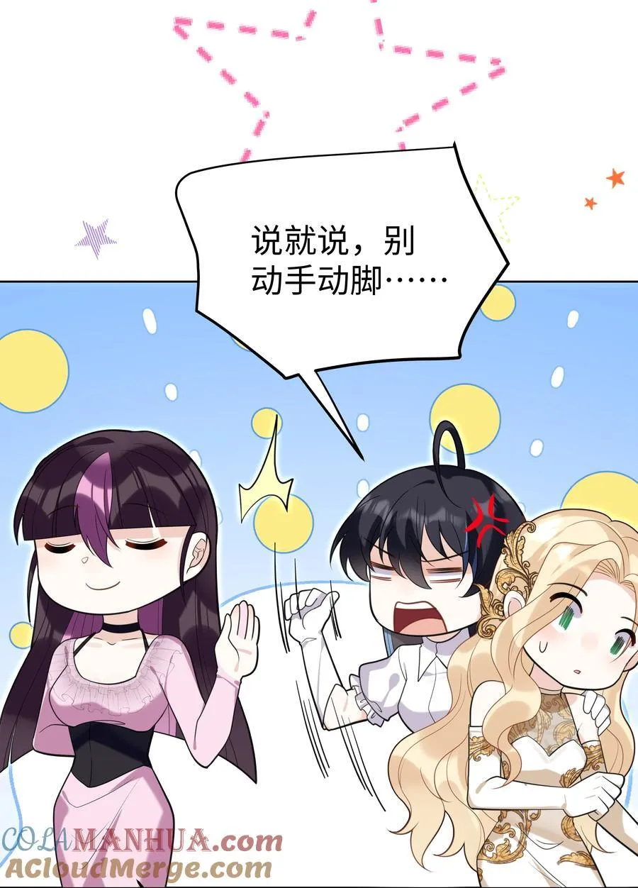 81 克里斯的新身体 第25页