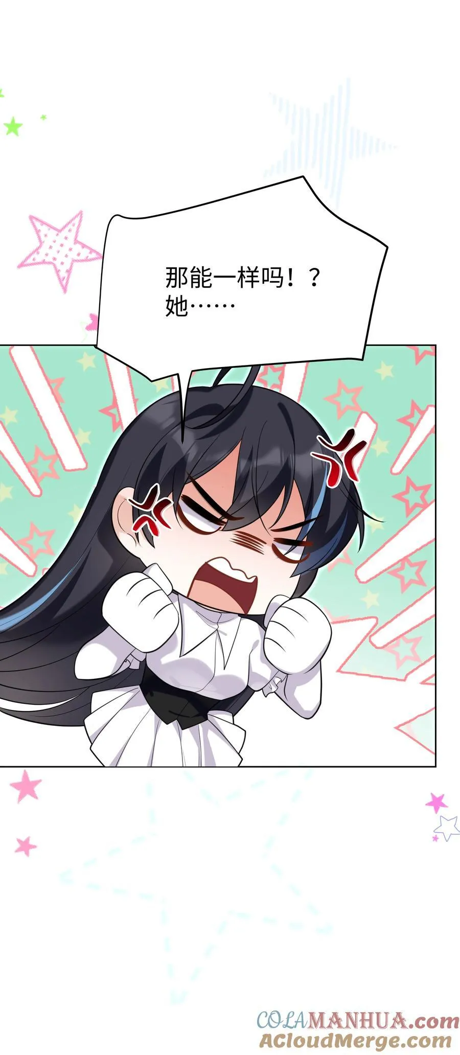 81 克里斯的新身体 第29页