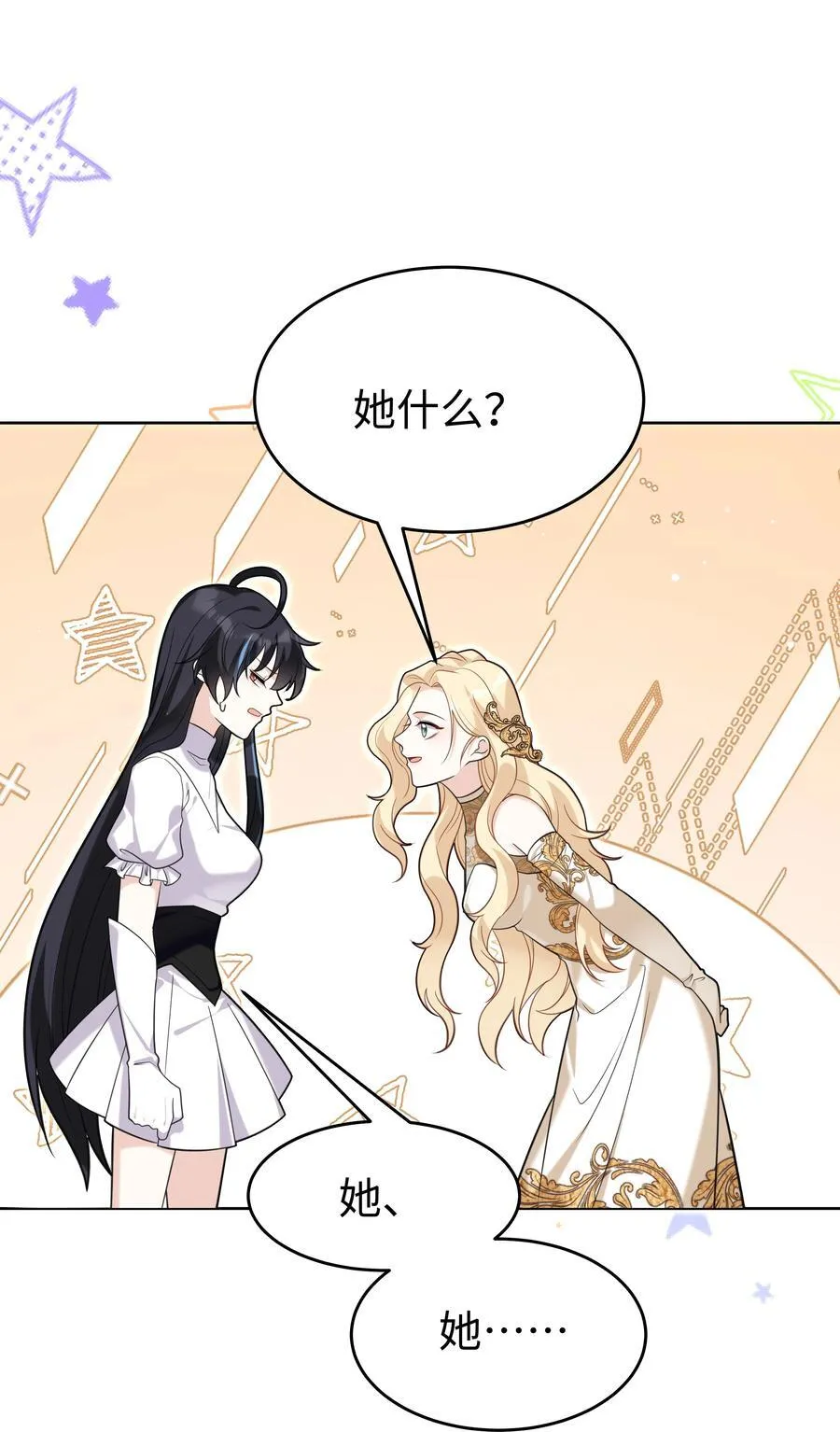 81 克里斯的新身体 第30页