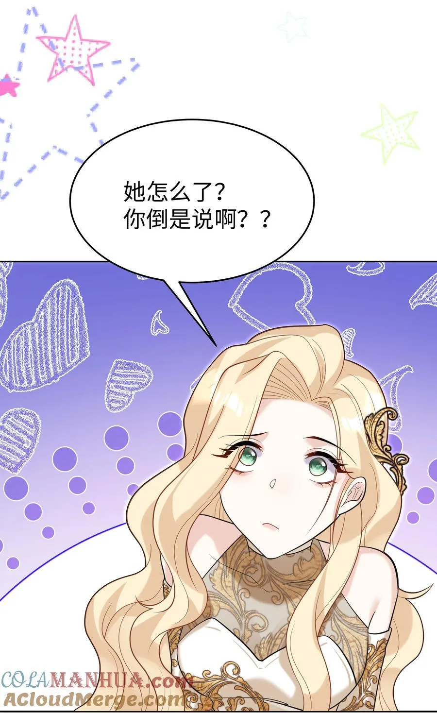 81 克里斯的新身体 第31页