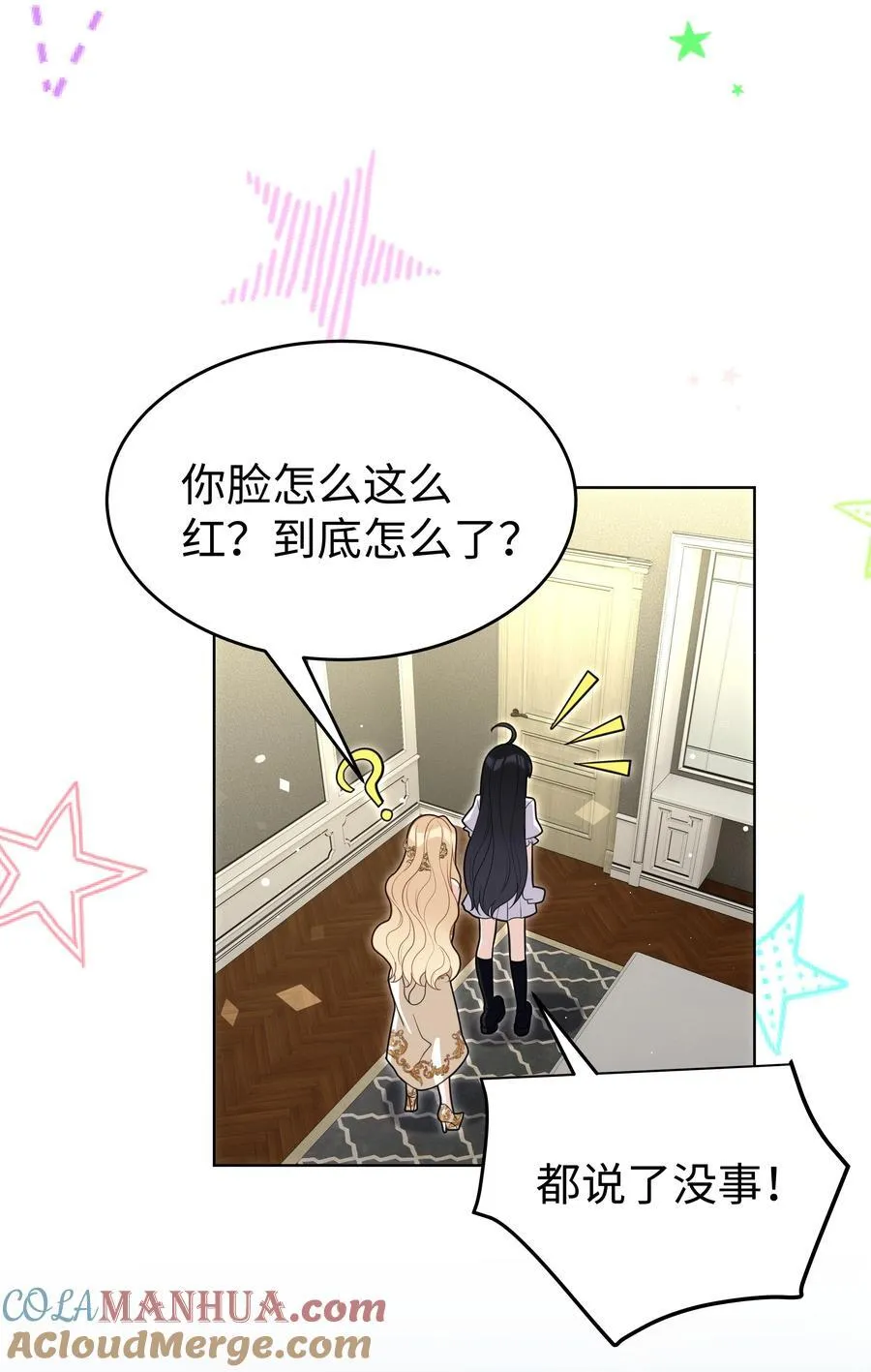 81 克里斯的新身体 第33页