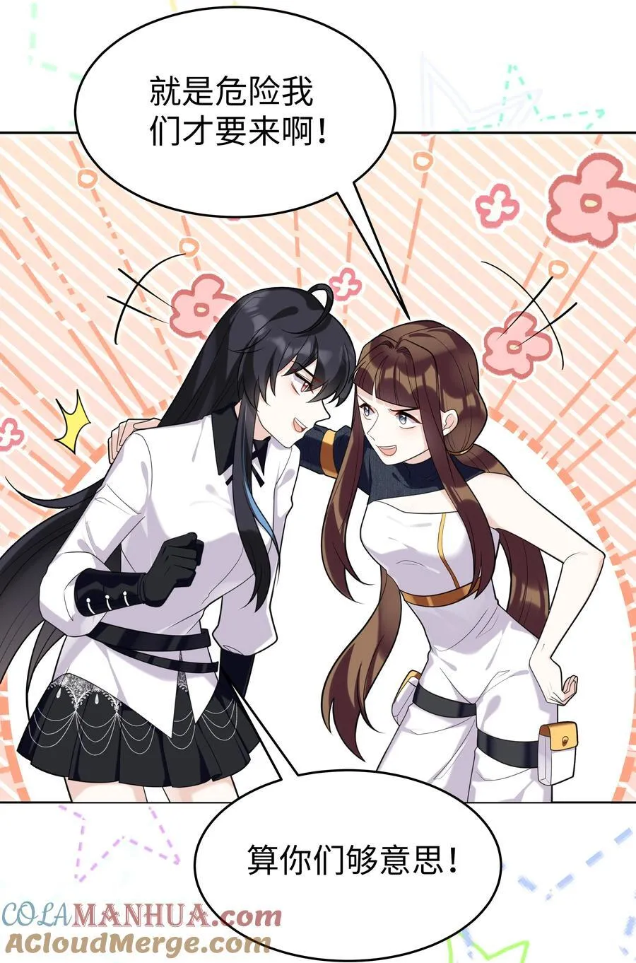 81 克里斯的新身体 第37页