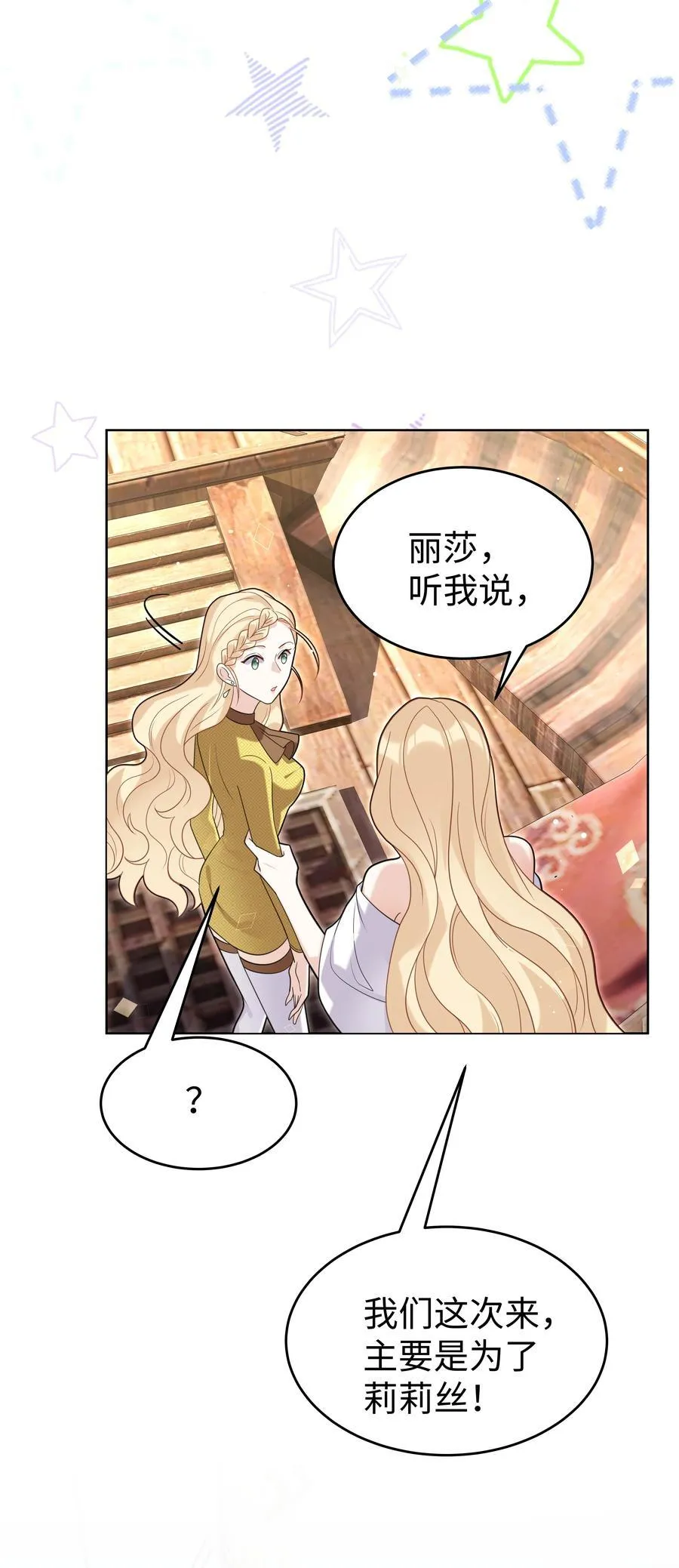 81 克里斯的新身体 第38页