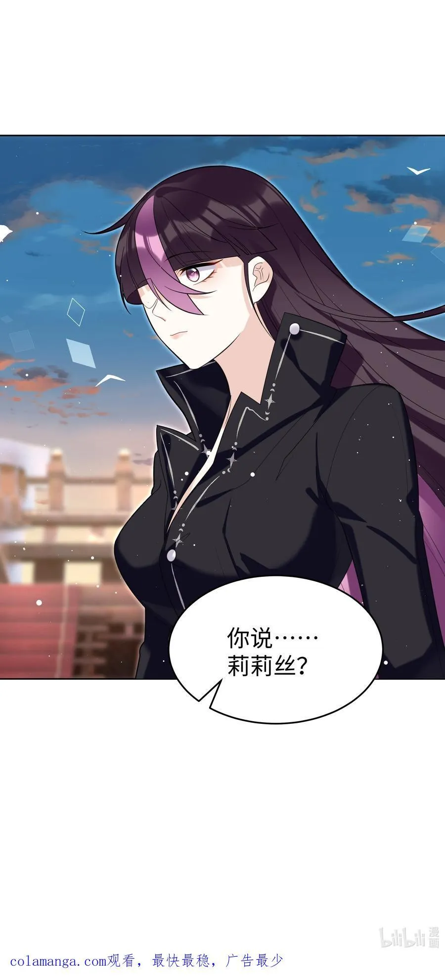 81 克里斯的新身体 第40页