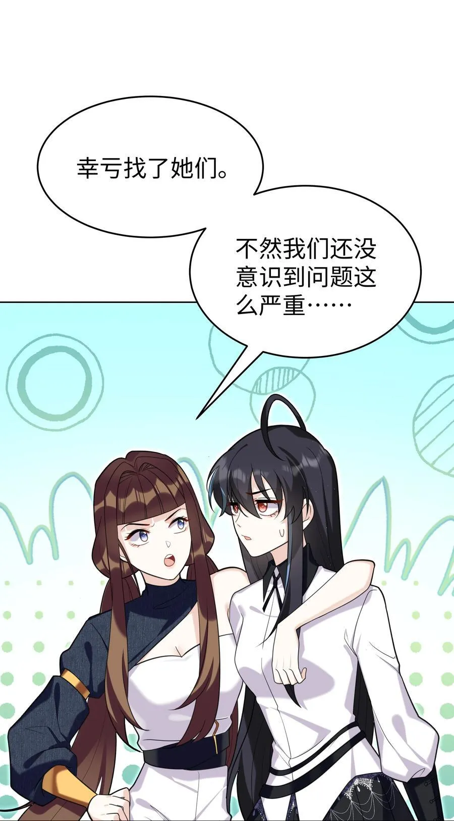 82 莉莉丝的身份 第4页