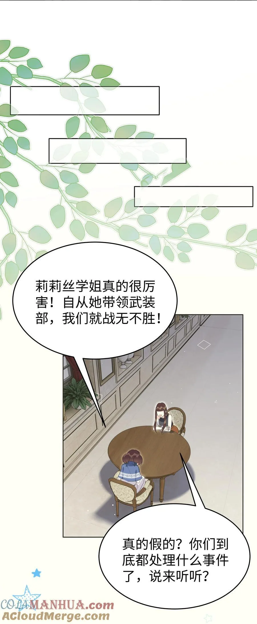 82 莉莉丝的身份 第5页