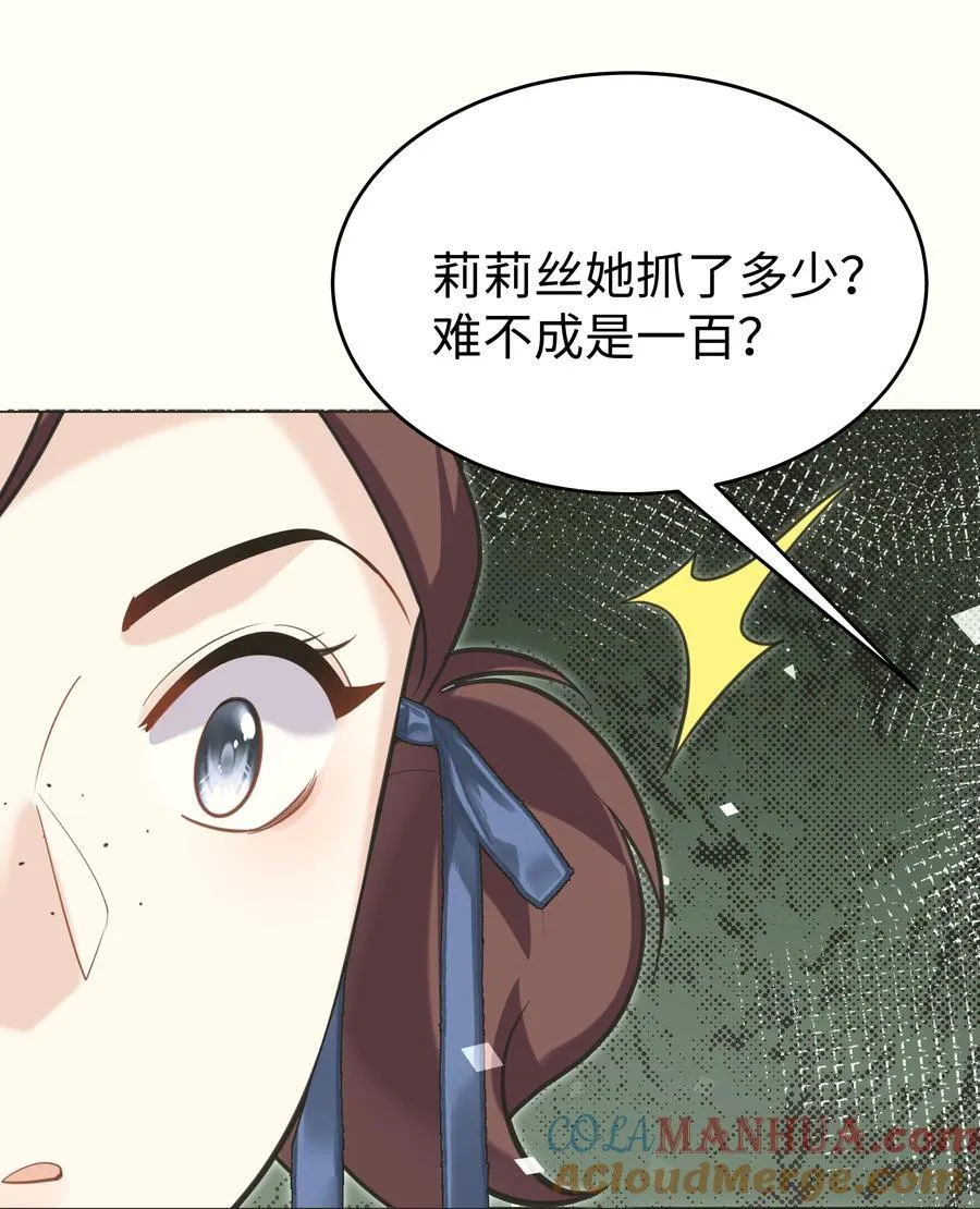 82 莉莉丝的身份 第7页
