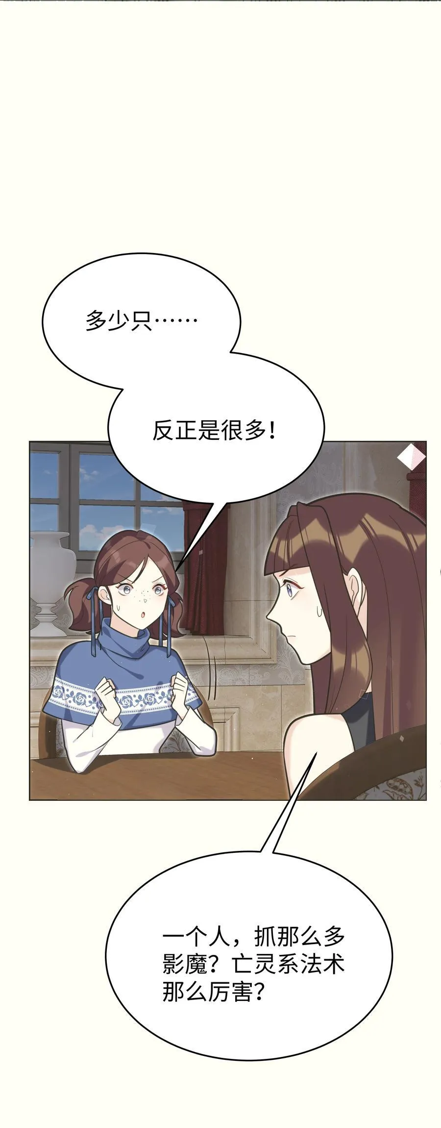 82 莉莉丝的身份 第8页
