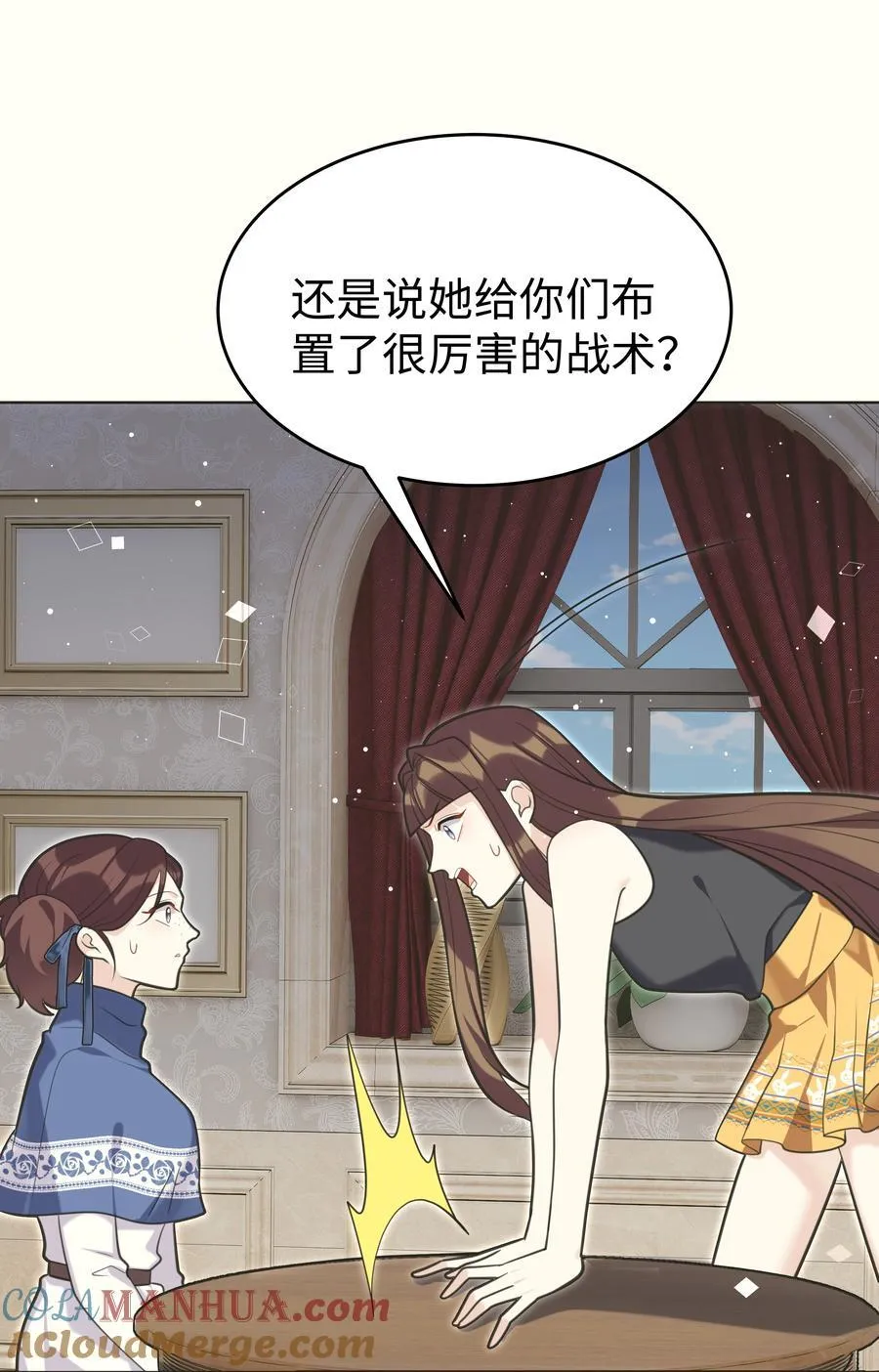 82 莉莉丝的身份 第9页