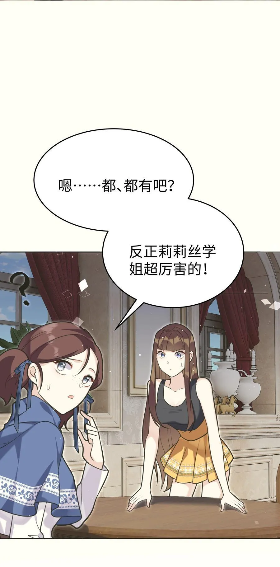 82 莉莉丝的身份 第10页