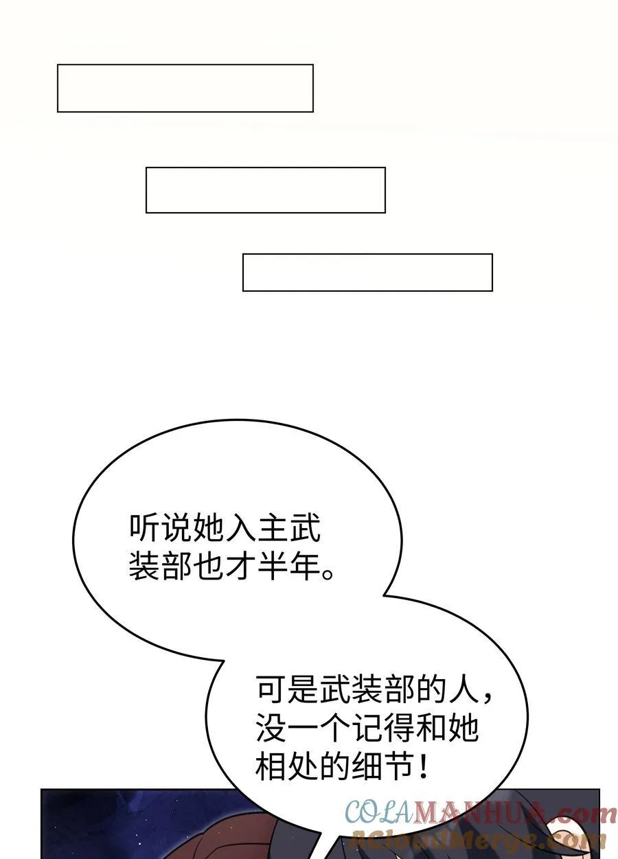 82 莉莉丝的身份 第11页