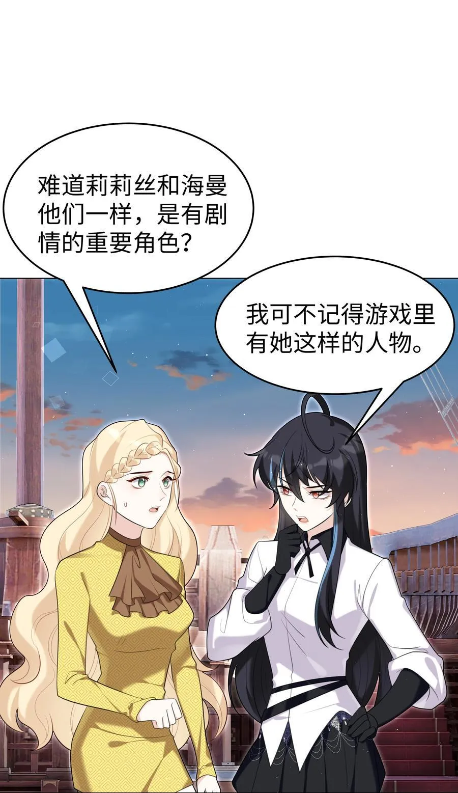 82 莉莉丝的身份 第14页