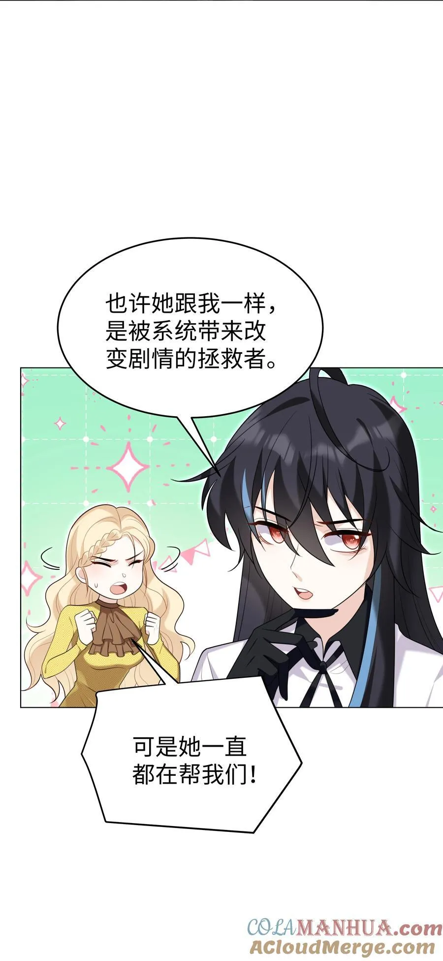 82 莉莉丝的身份 第15页