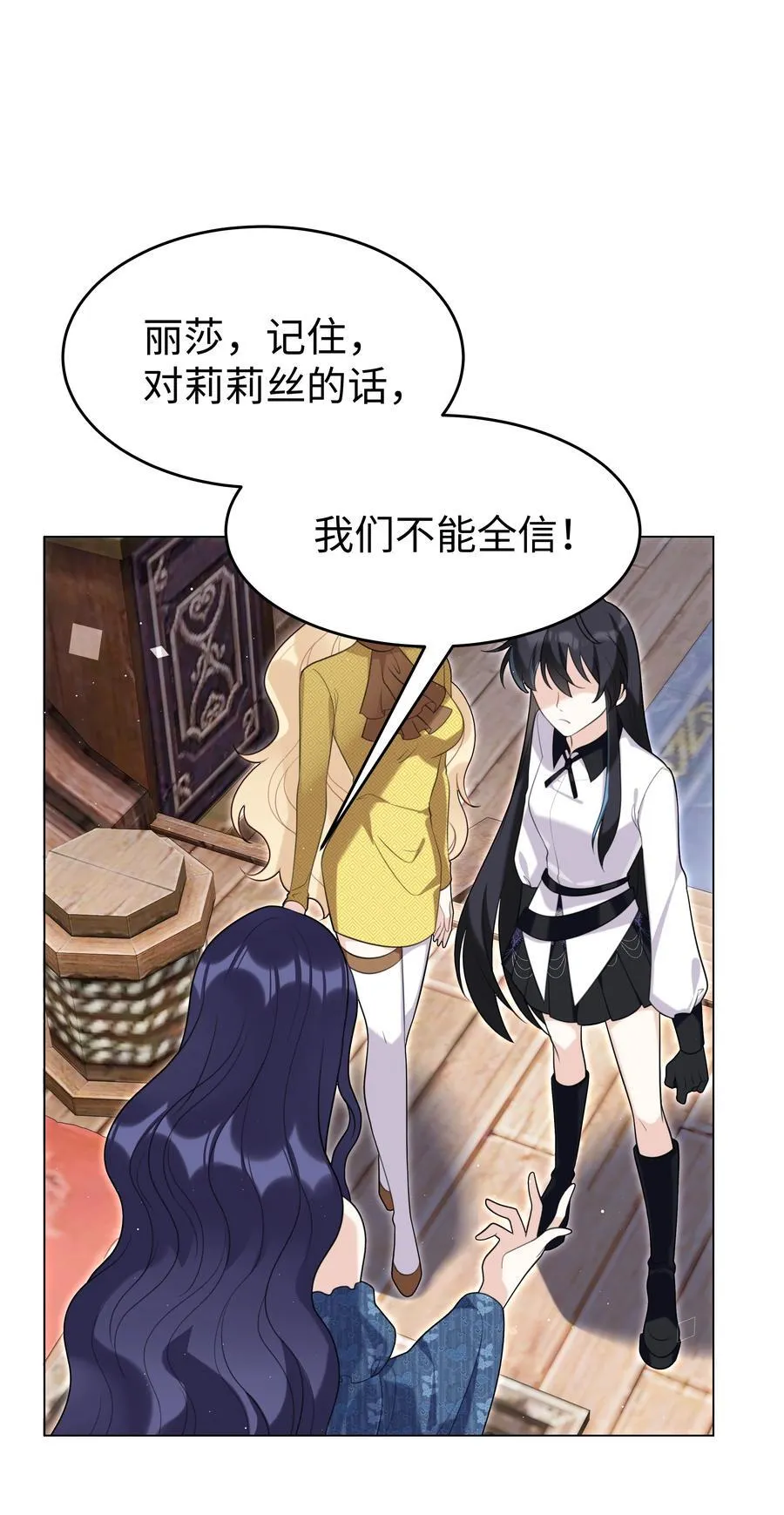 82 莉莉丝的身份 第16页