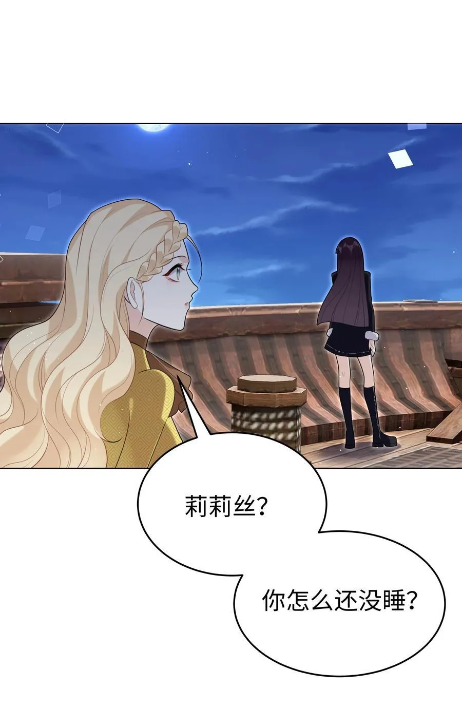82 莉莉丝的身份 第22页