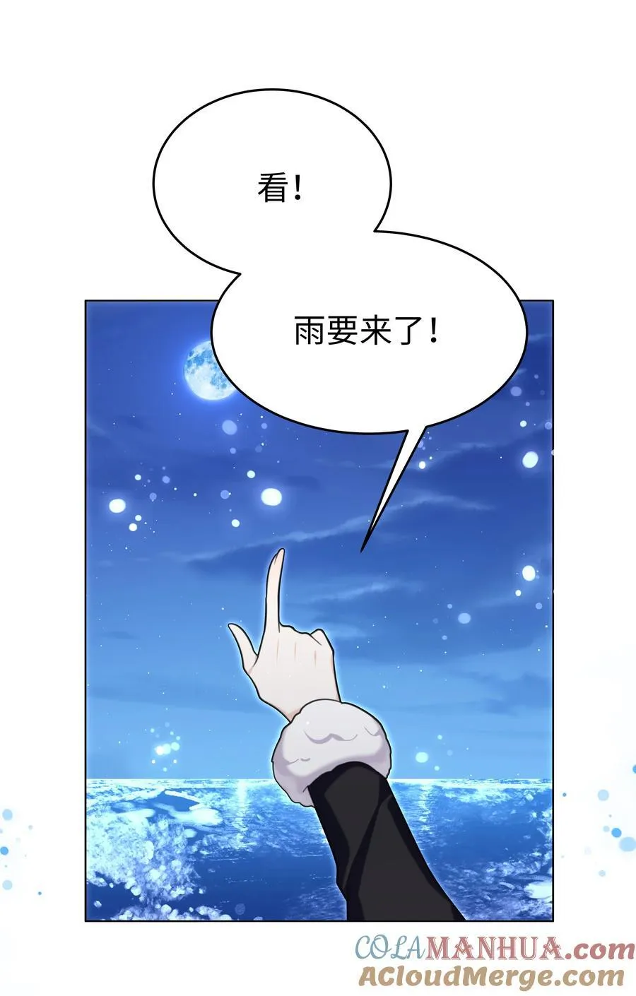 82 莉莉丝的身份 第25页