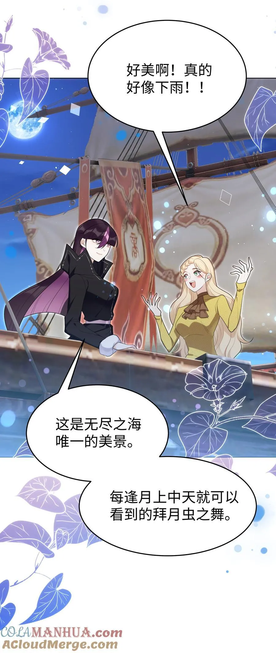 82 莉莉丝的身份 第29页
