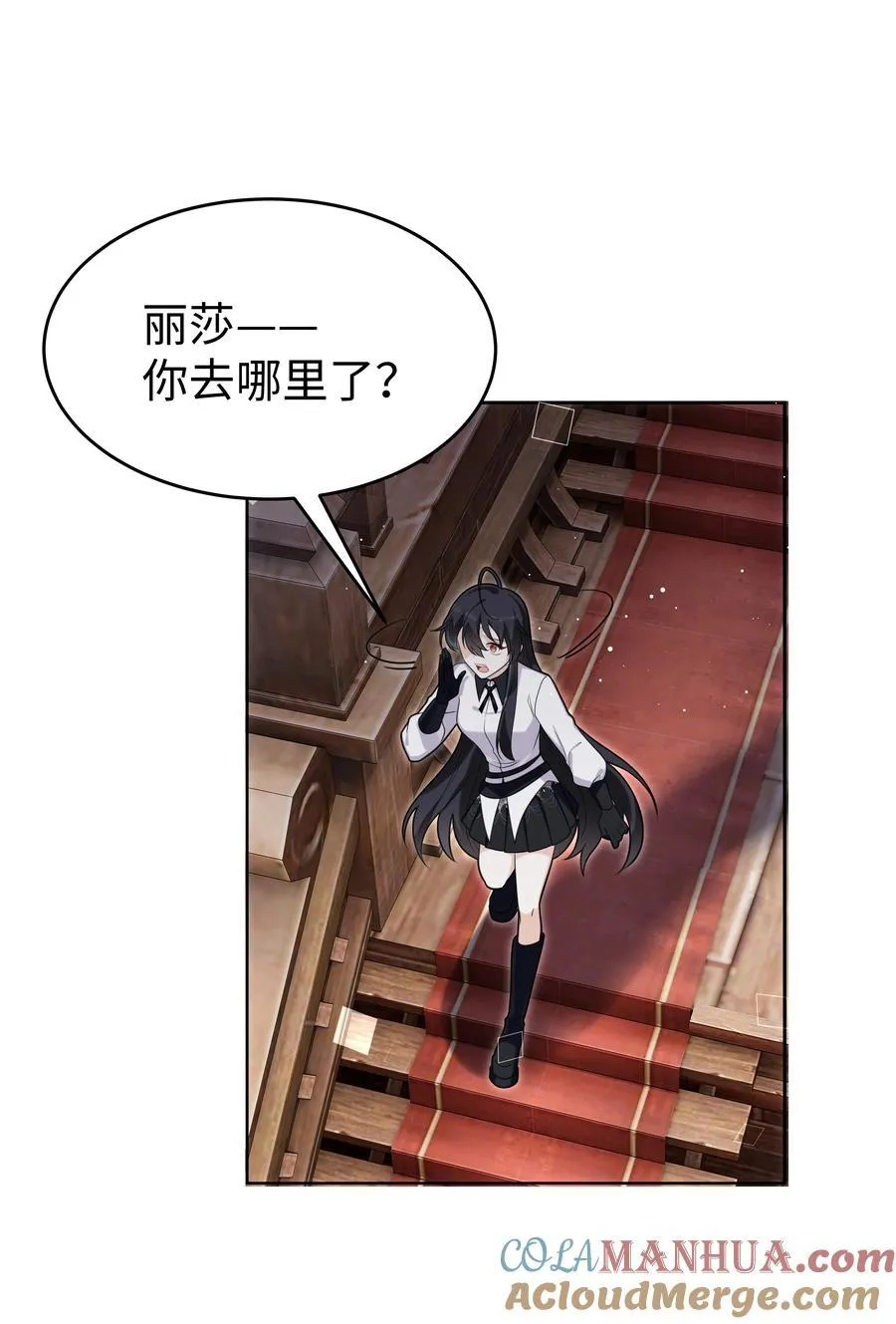 82 莉莉丝的身份 第35页