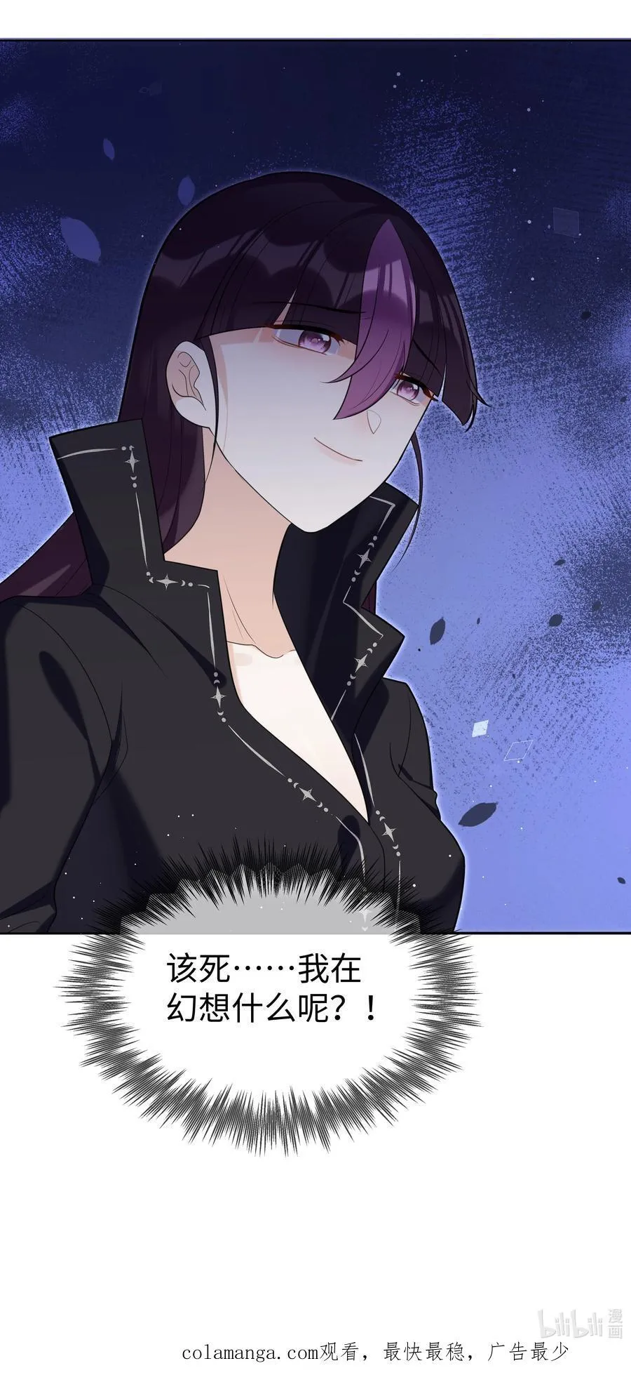 82 莉莉丝的身份 第40页