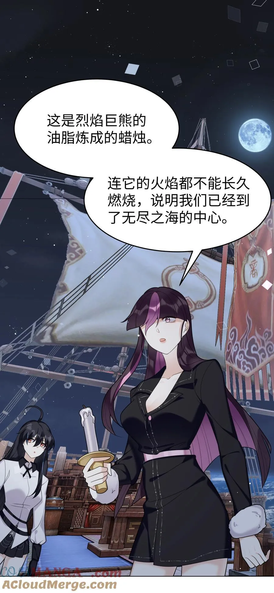 83 海底骨地 第5页