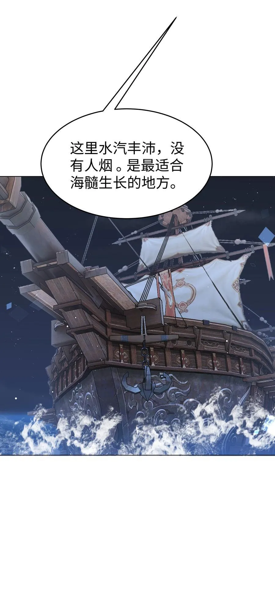 83 海底骨地 第6页