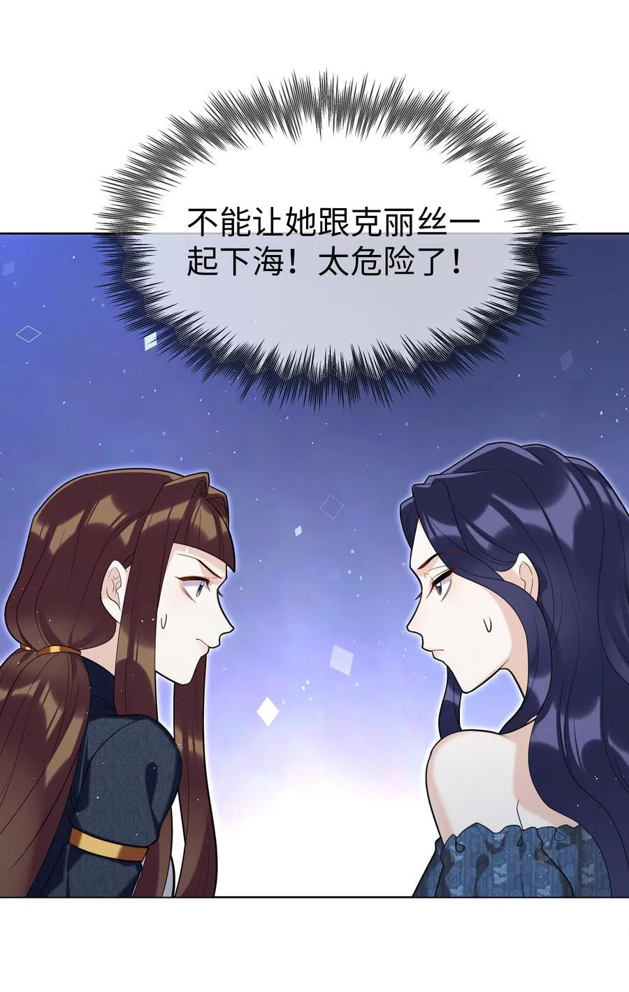 83 海底骨地 第12页