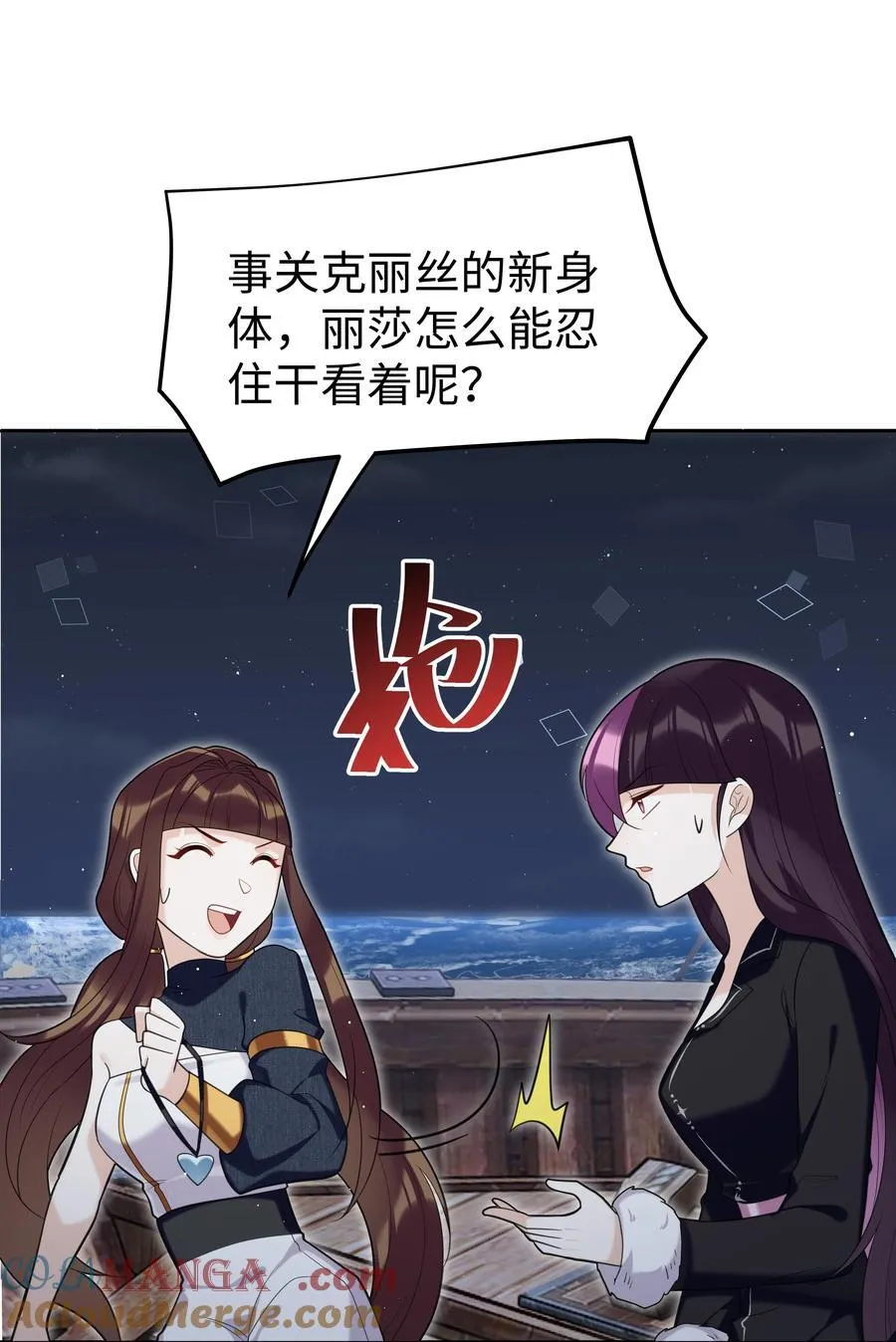 83 海底骨地 第13页