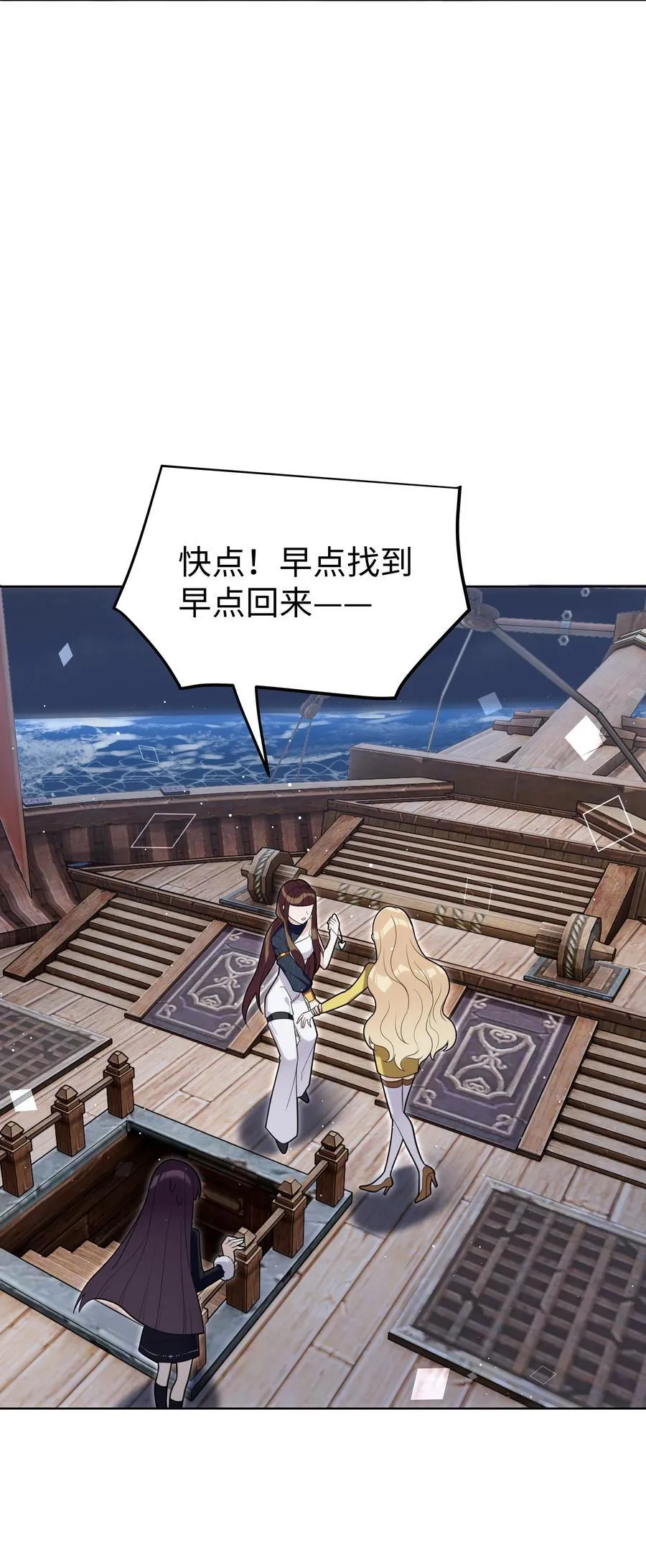 83 海底骨地 第14页