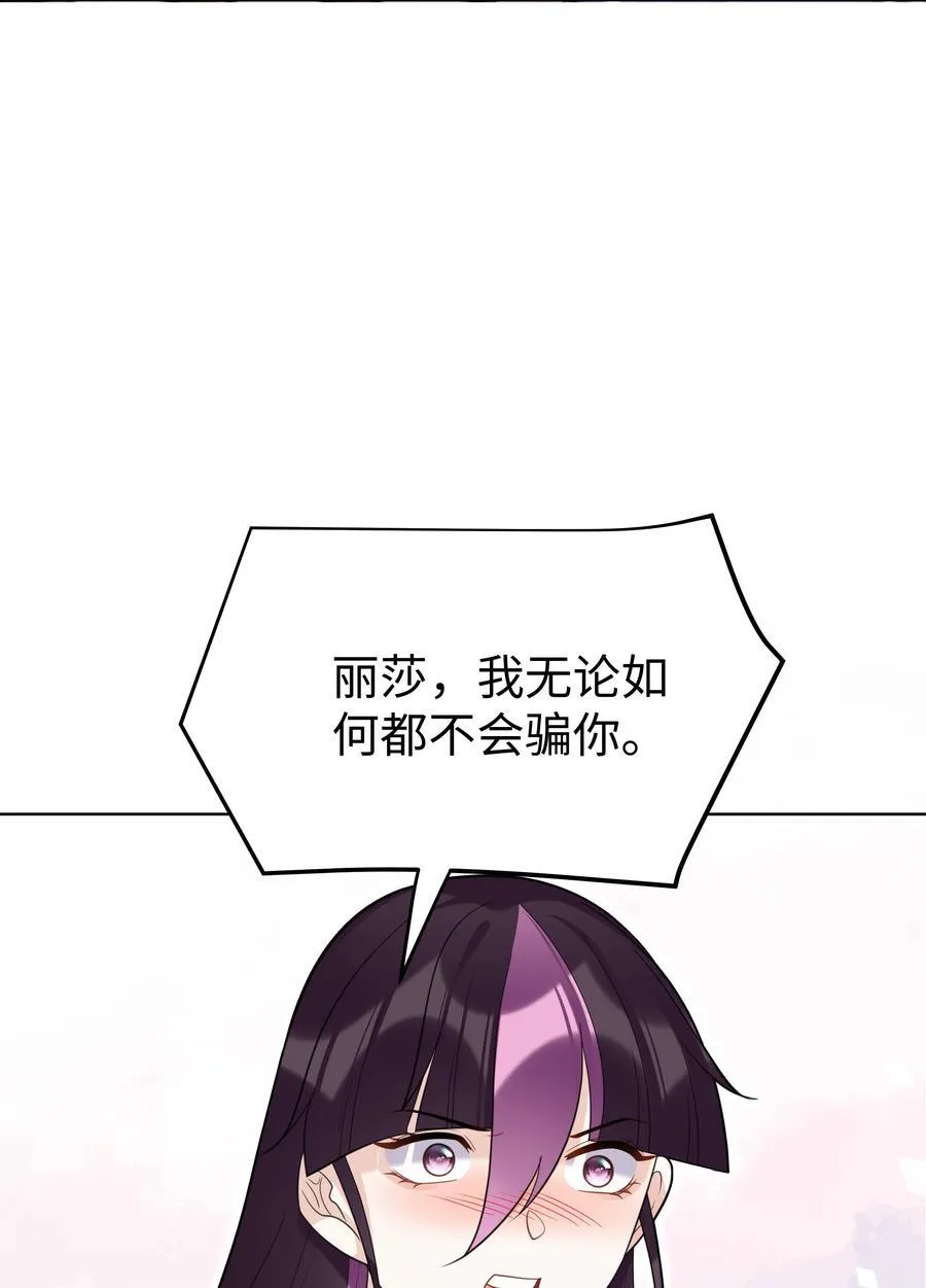 83 海底骨地 第16页