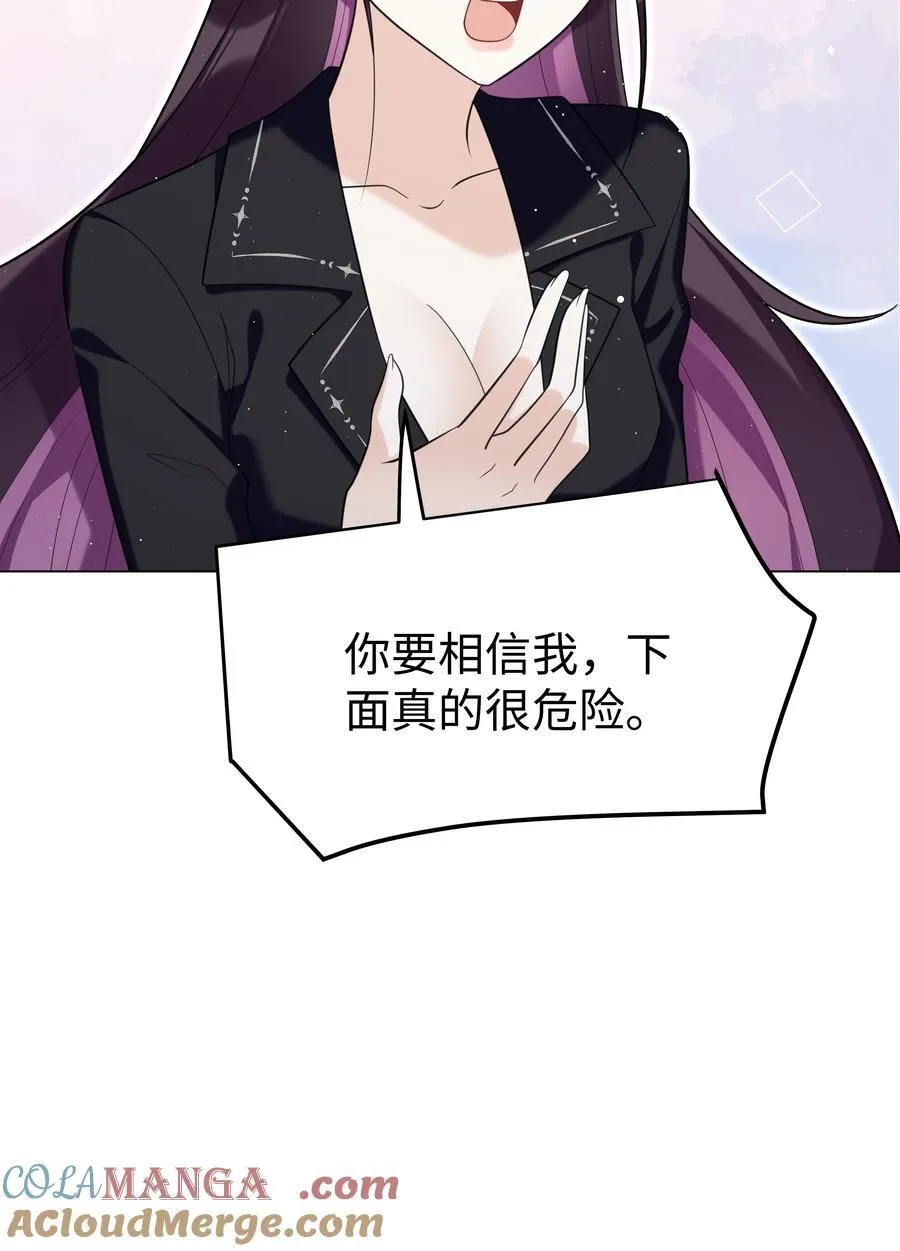 83 海底骨地 第17页