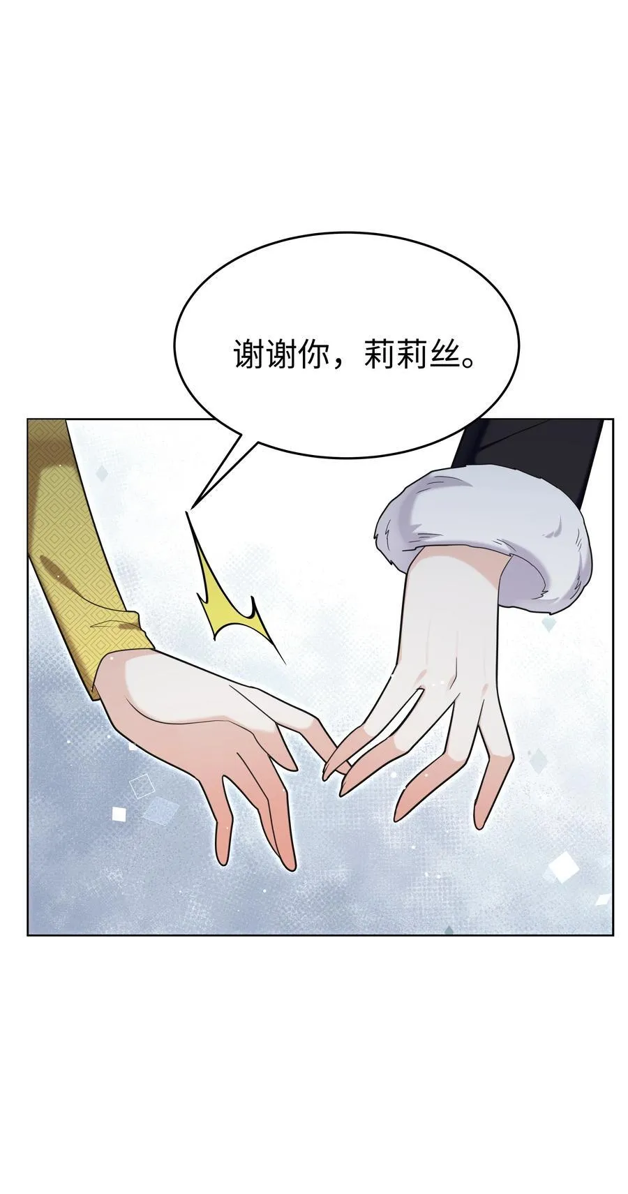 83 海底骨地 第20页