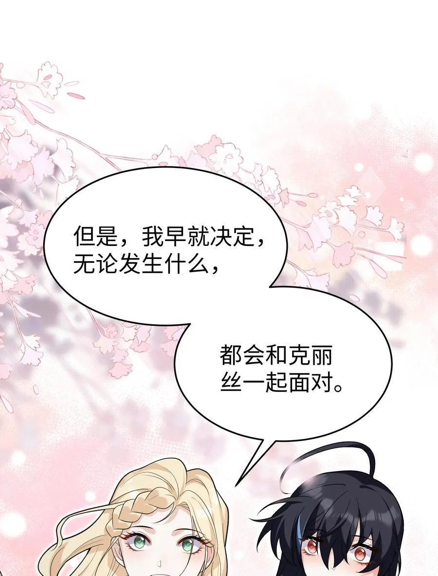 83 海底骨地 第22页