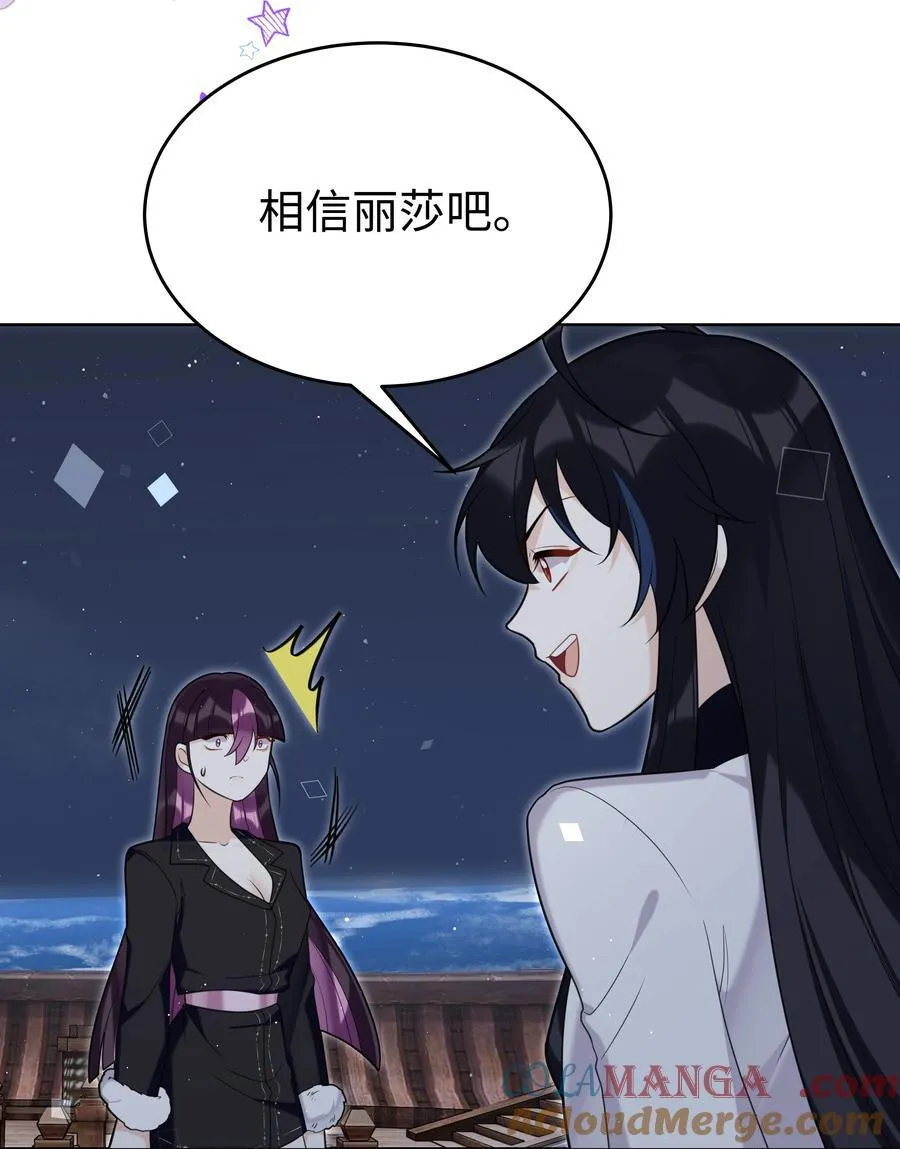 83 海底骨地 第25页
