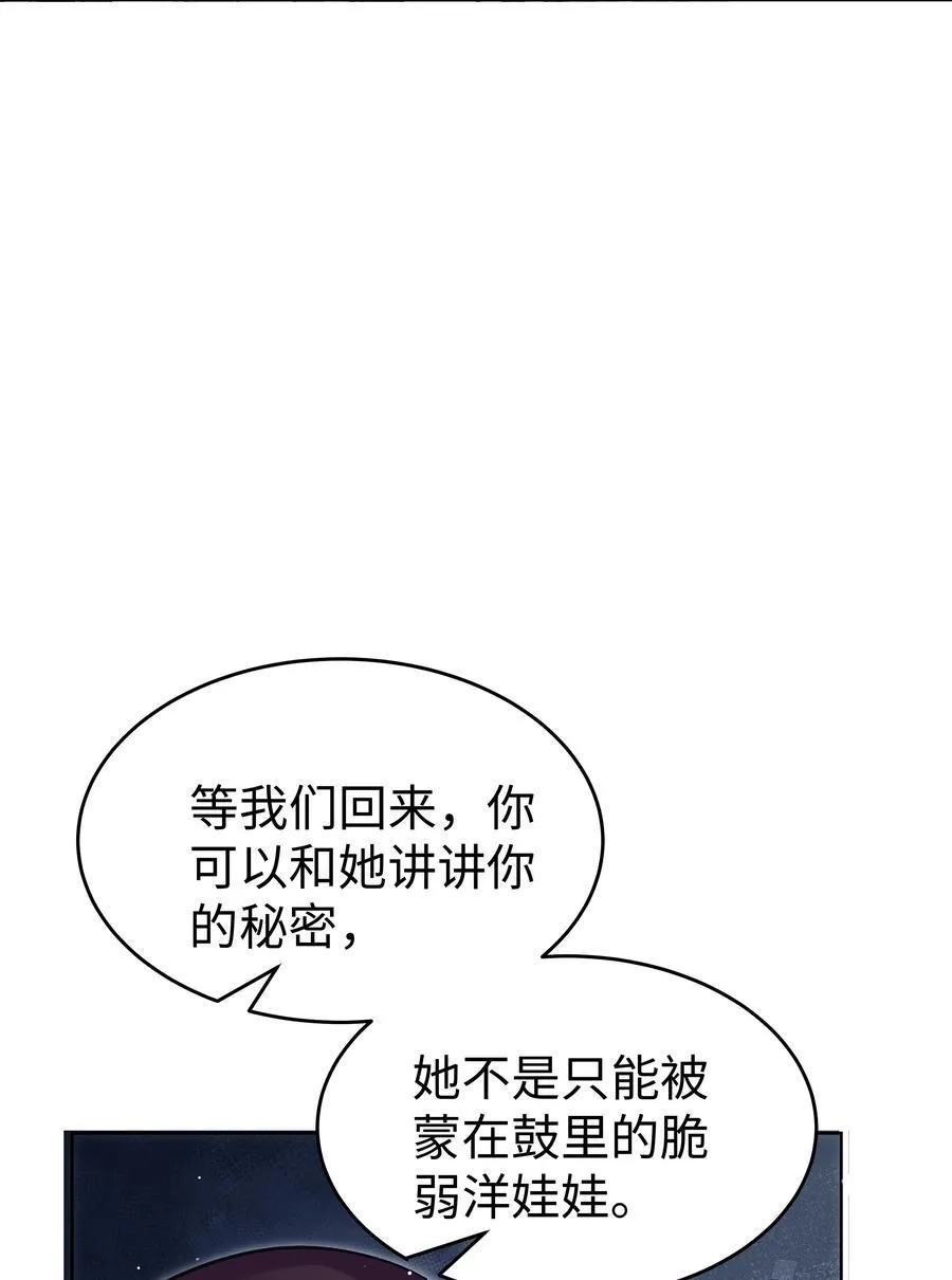 83 海底骨地 第26页