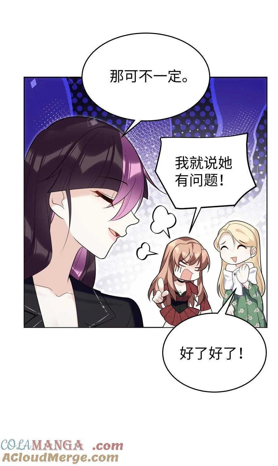 83 海底骨地 第31页