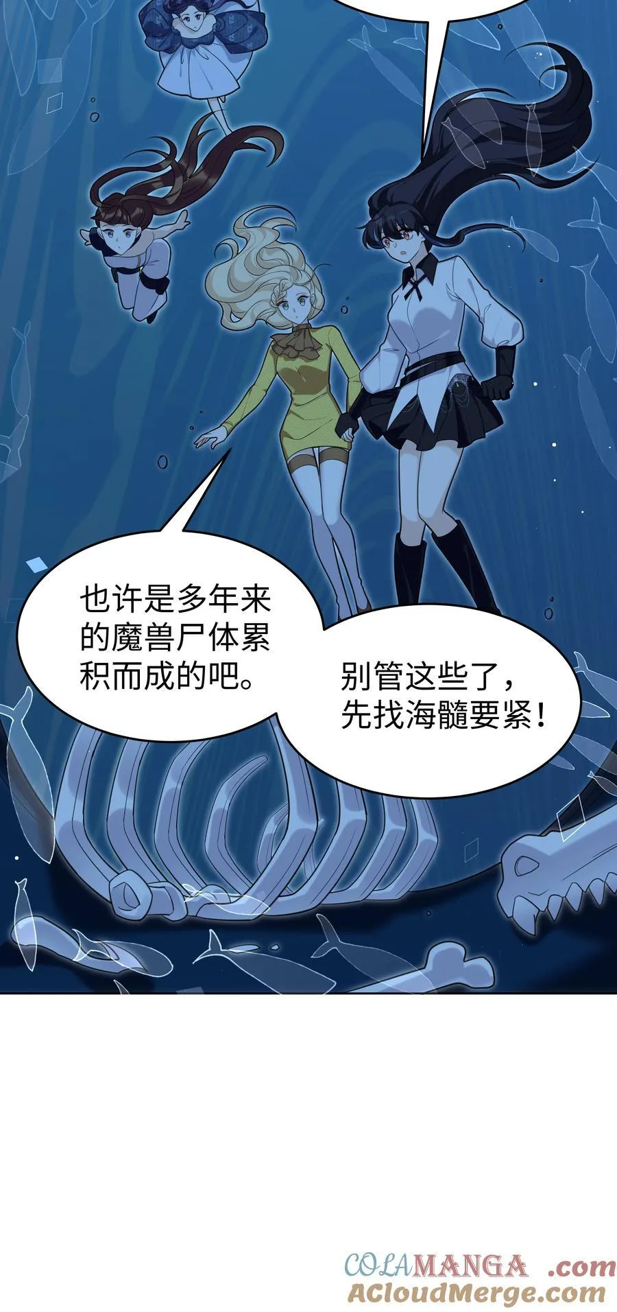 83 海底骨地 第35页