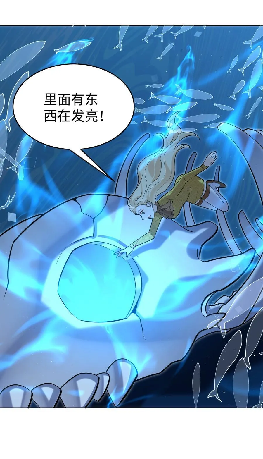 83 海底骨地 第38页
