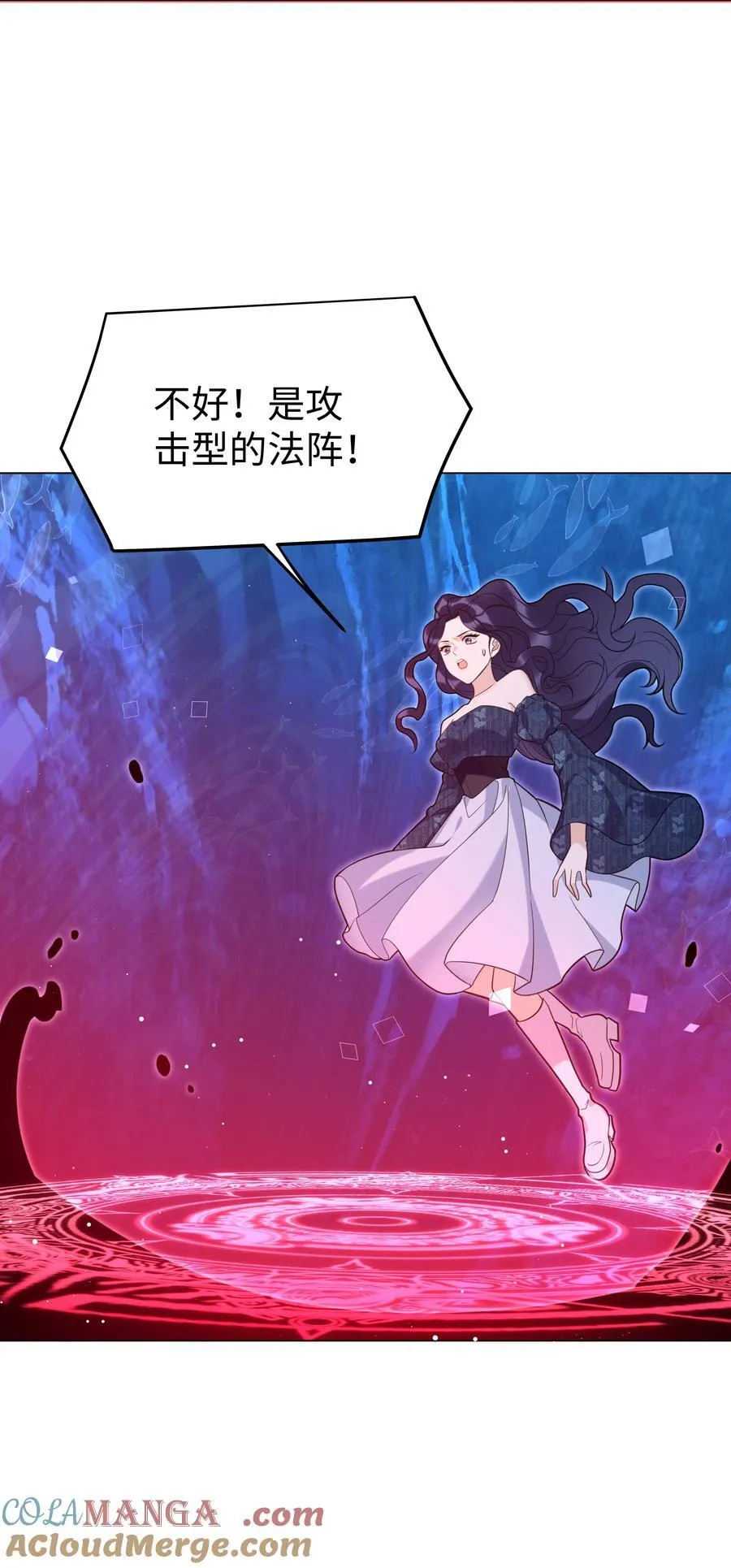 84 克丽丝的过去 第3页