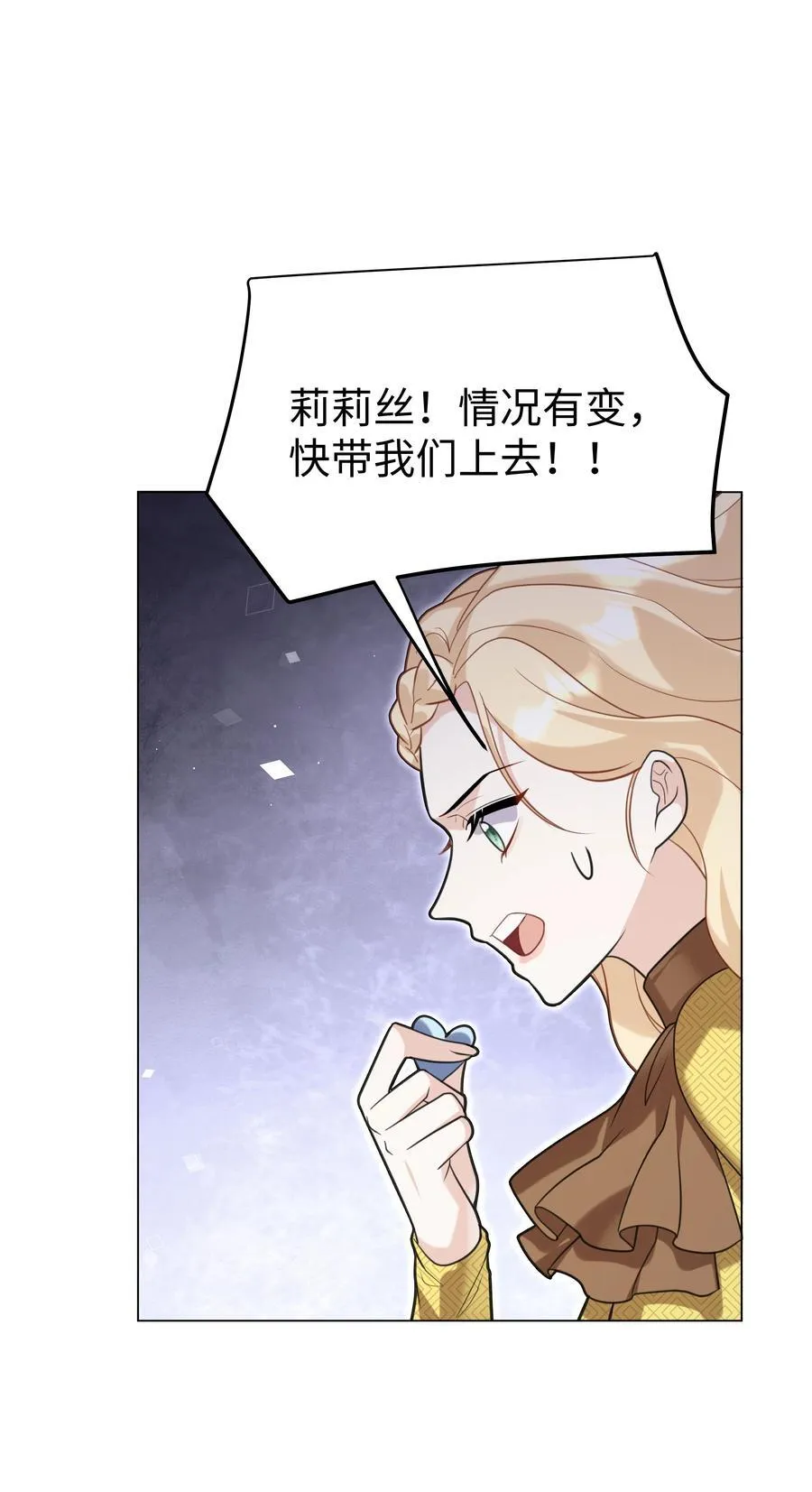 84 克丽丝的过去 第4页