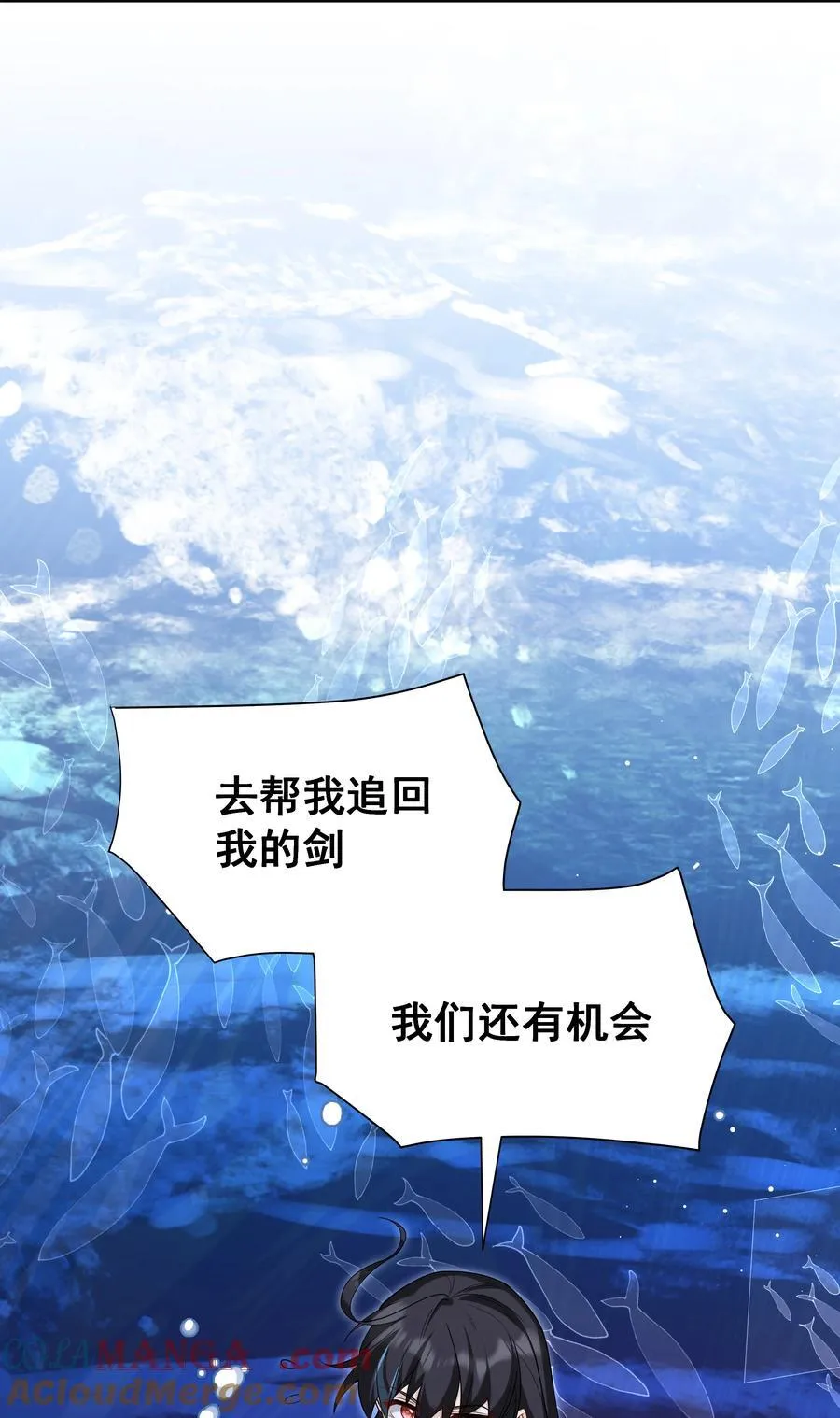 84 克丽丝的过去 第17页