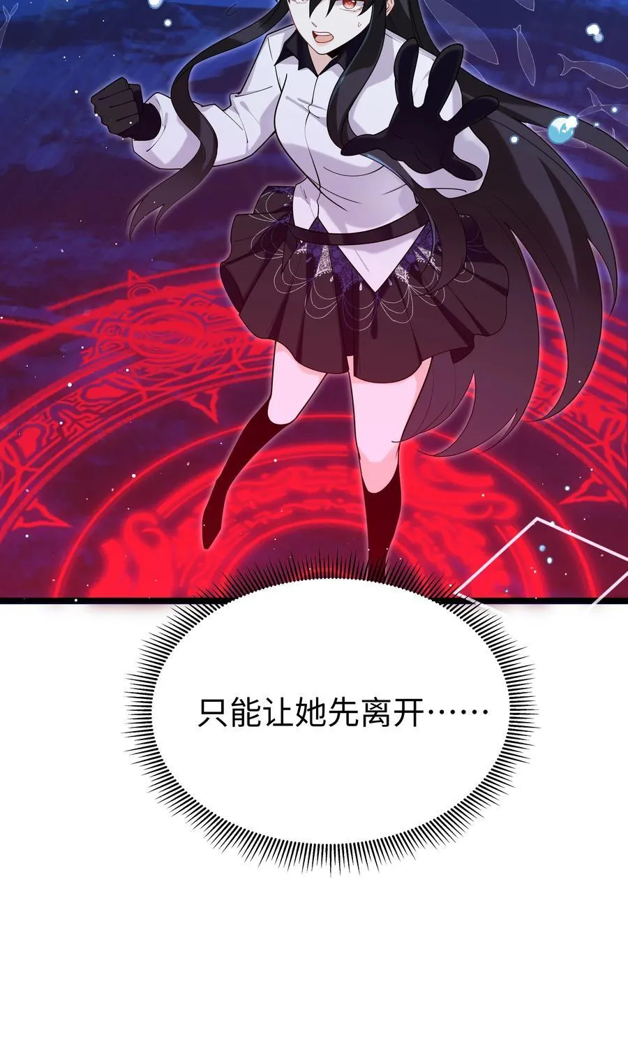 84 克丽丝的过去 第18页