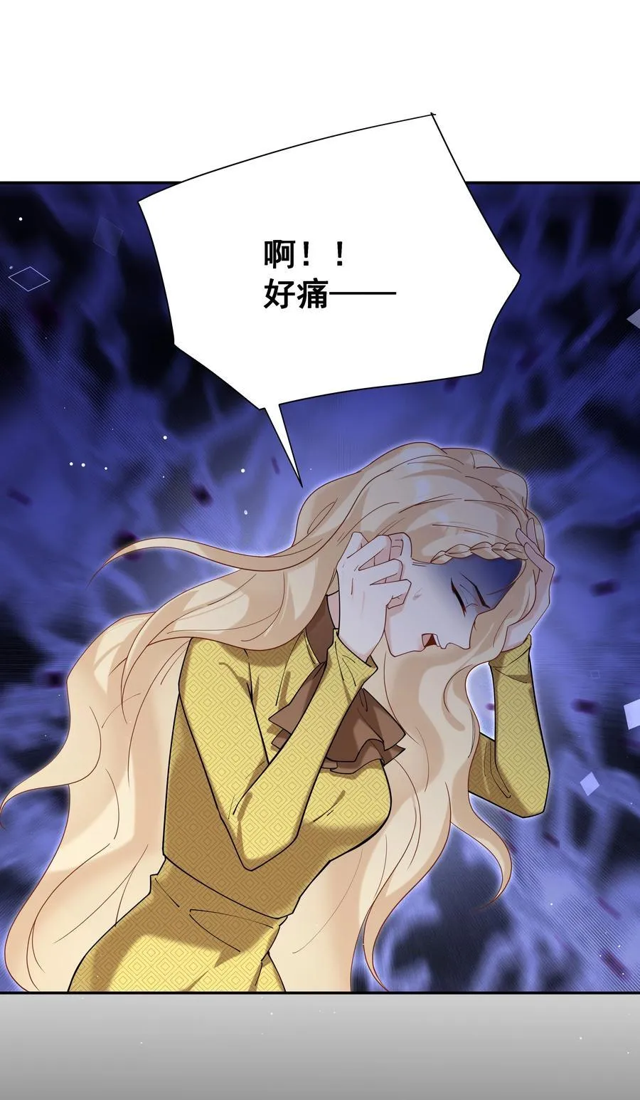 84 克丽丝的过去 第26页