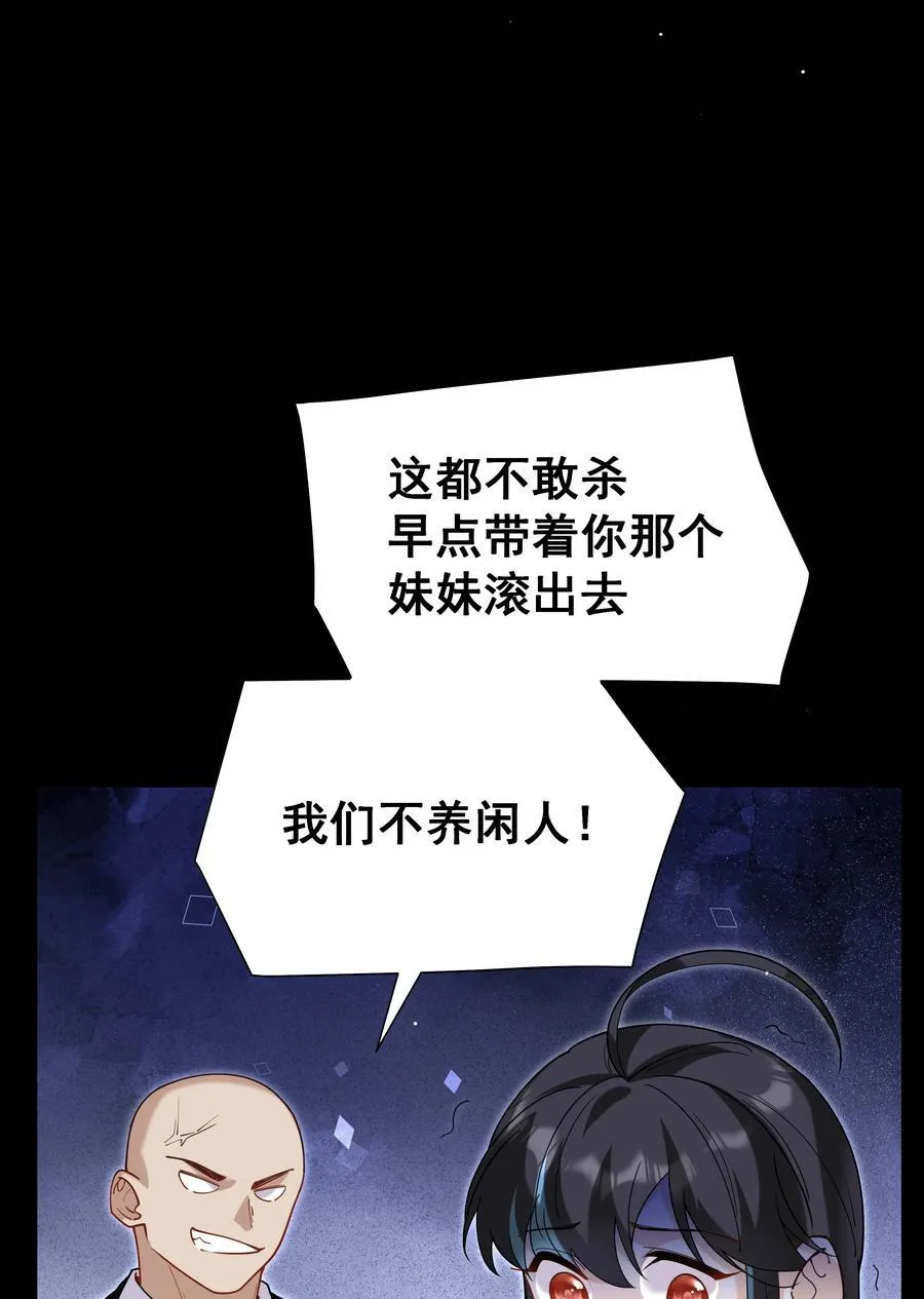 84 克丽丝的过去 第30页